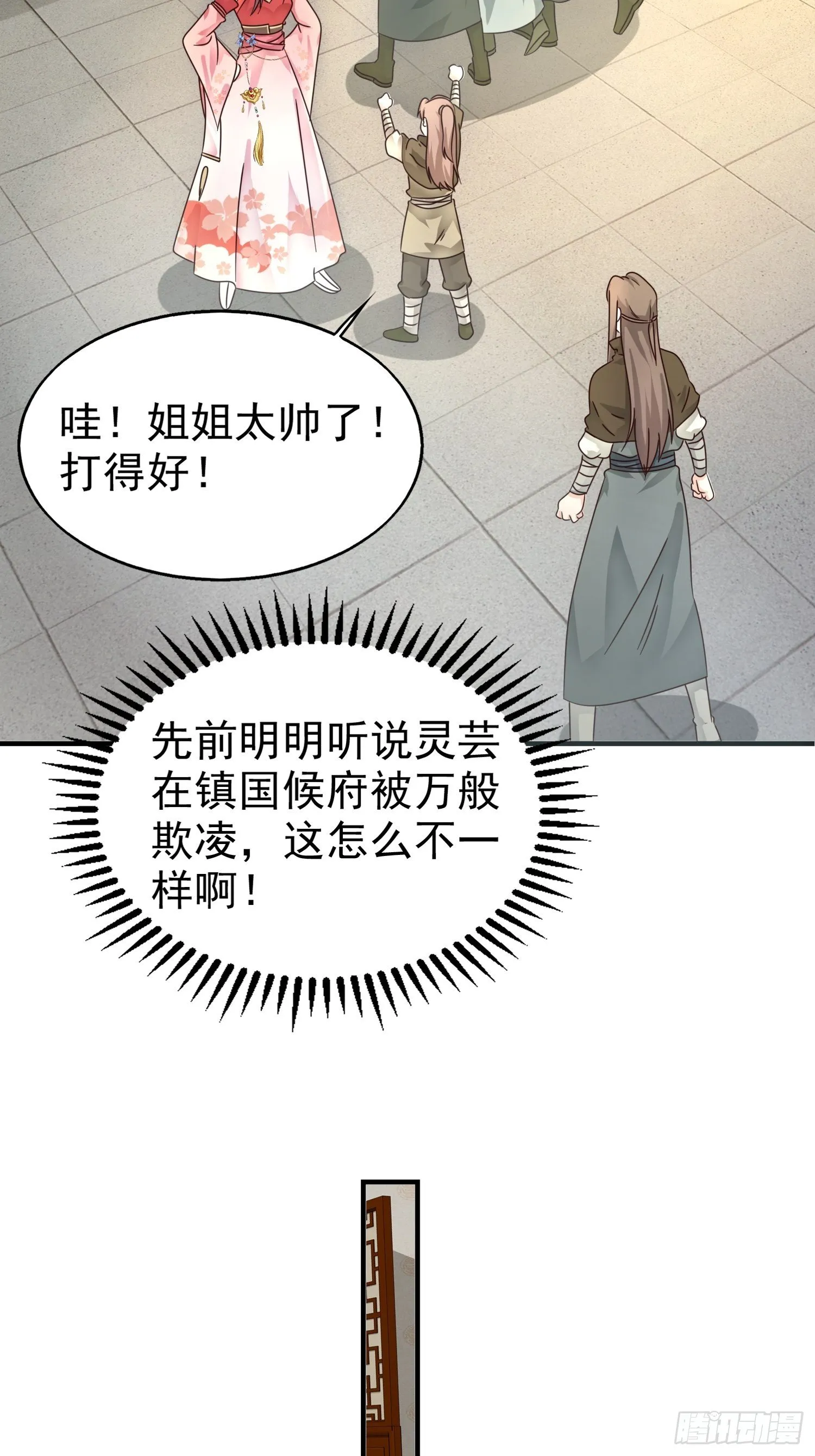 017瞎了你的狗眼！ 第16页