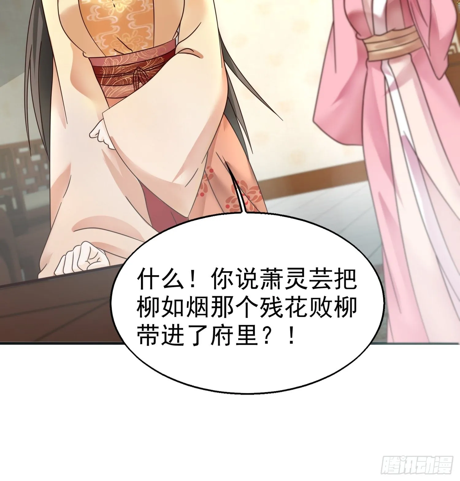 017瞎了你的狗眼！ 第18页