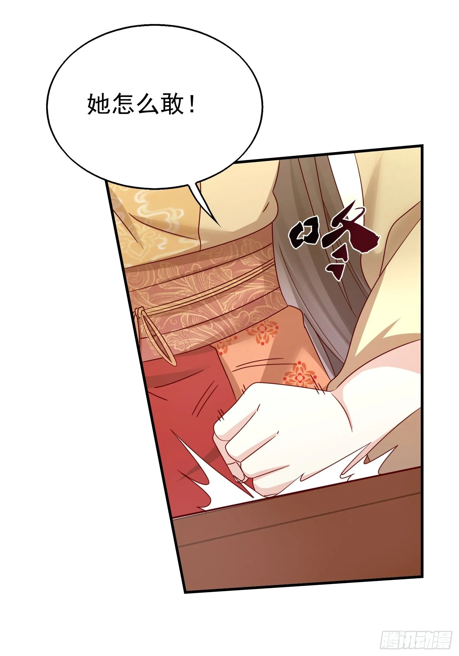 017瞎了你的狗眼！ 第19页
