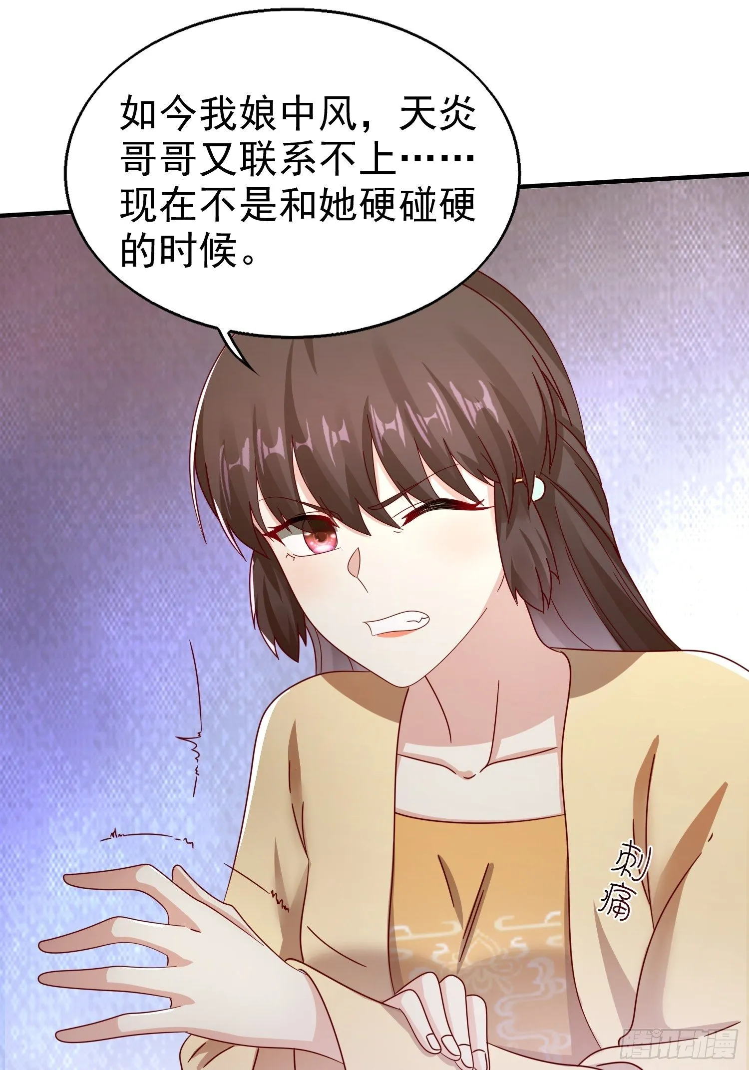 017瞎了你的狗眼！ 第20页