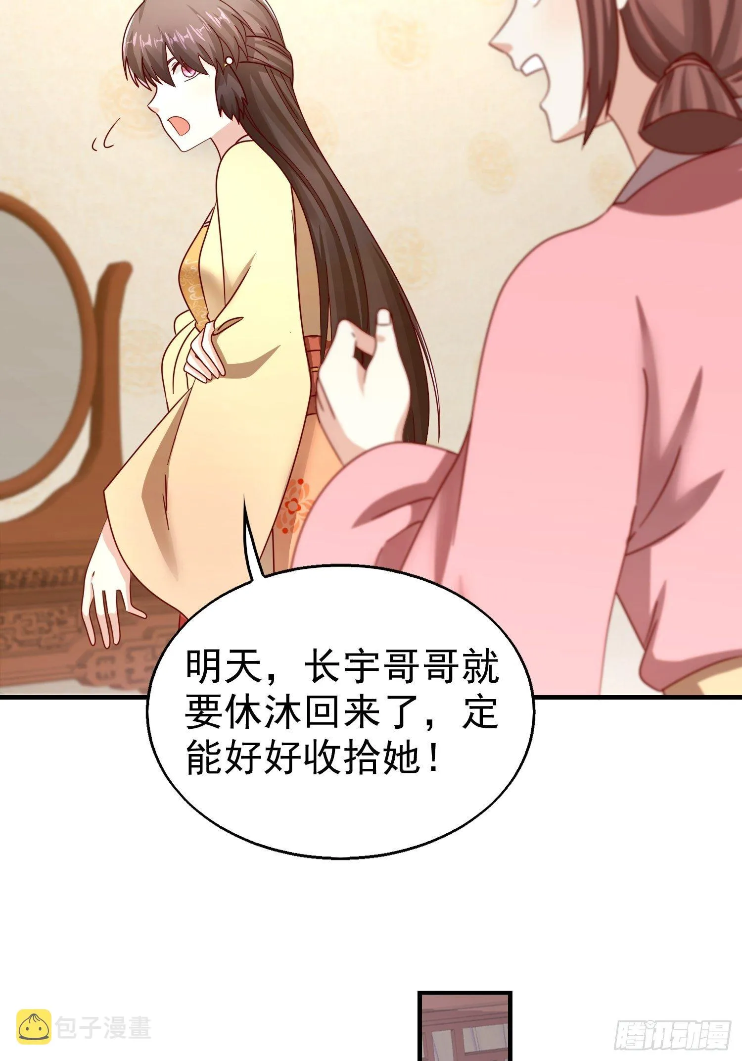 017瞎了你的狗眼！ 第22页
