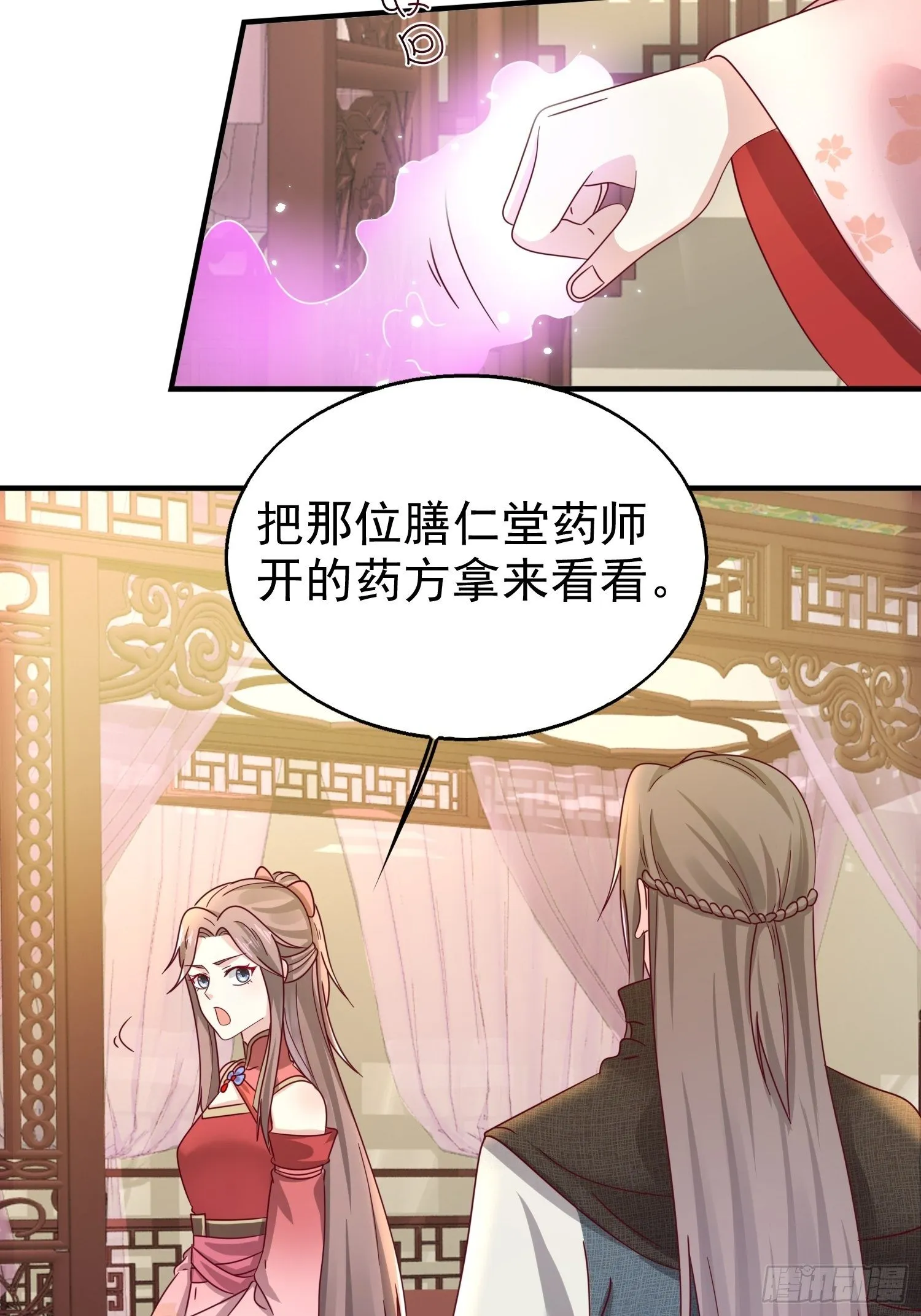017瞎了你的狗眼！ 第25页