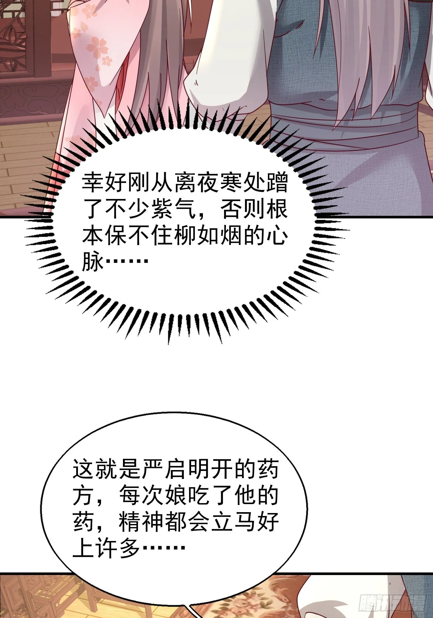 017瞎了你的狗眼！ 第26页