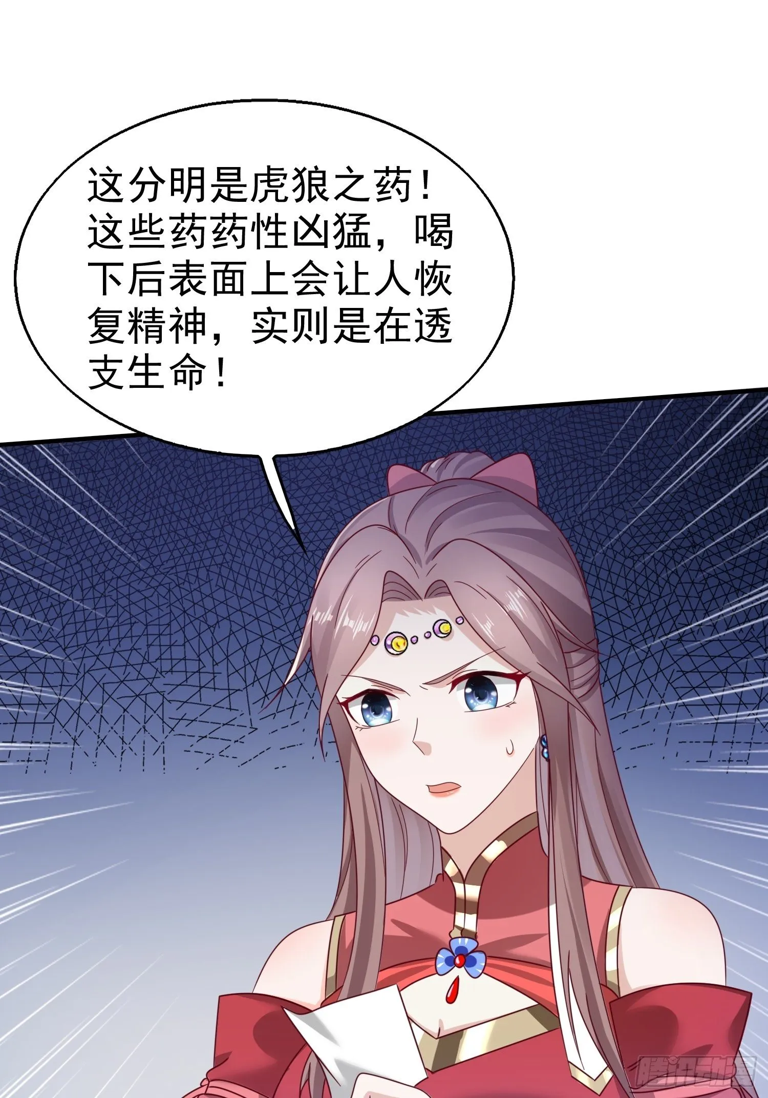 017瞎了你的狗眼！ 第28页