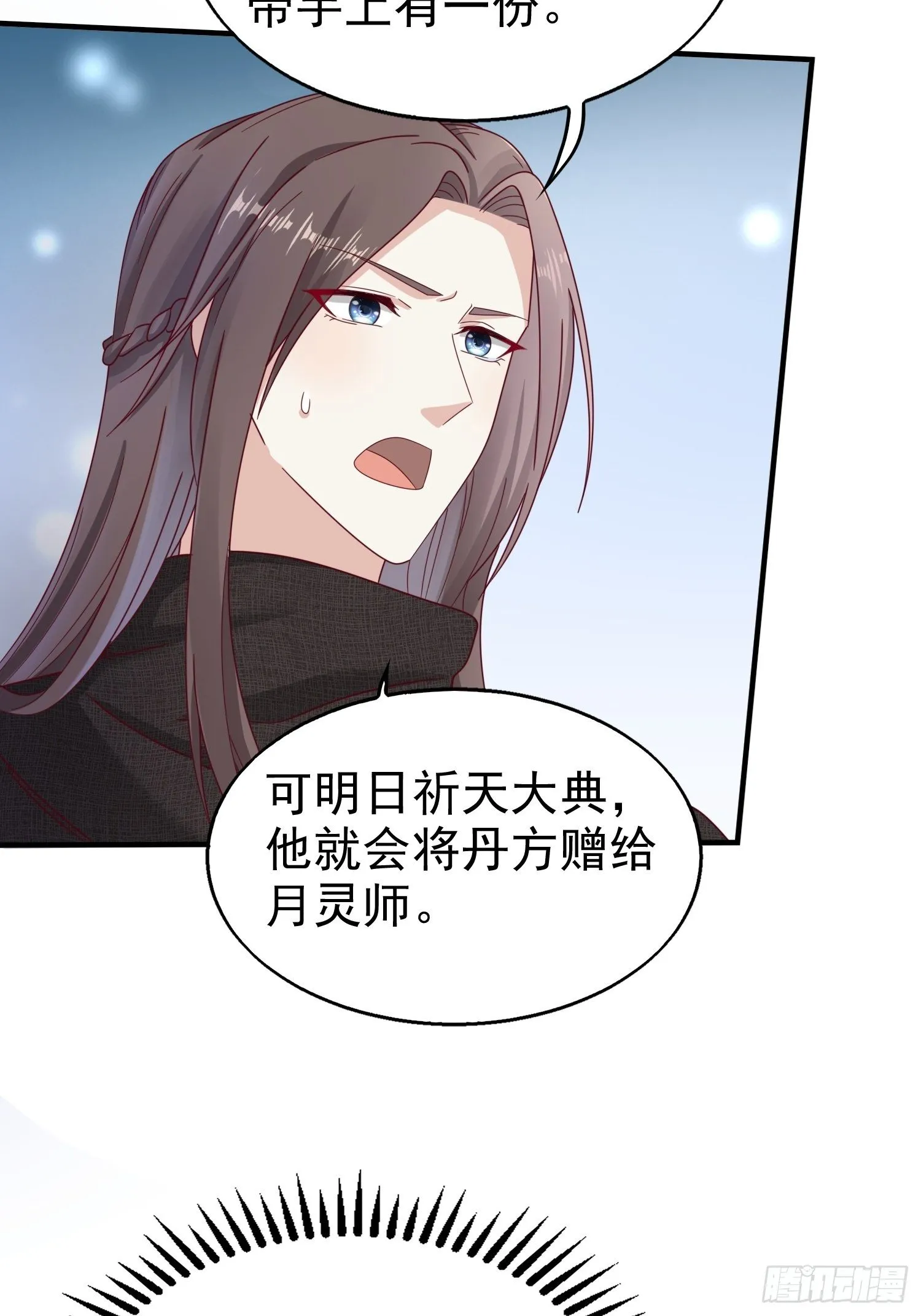 017瞎了你的狗眼！ 第31页