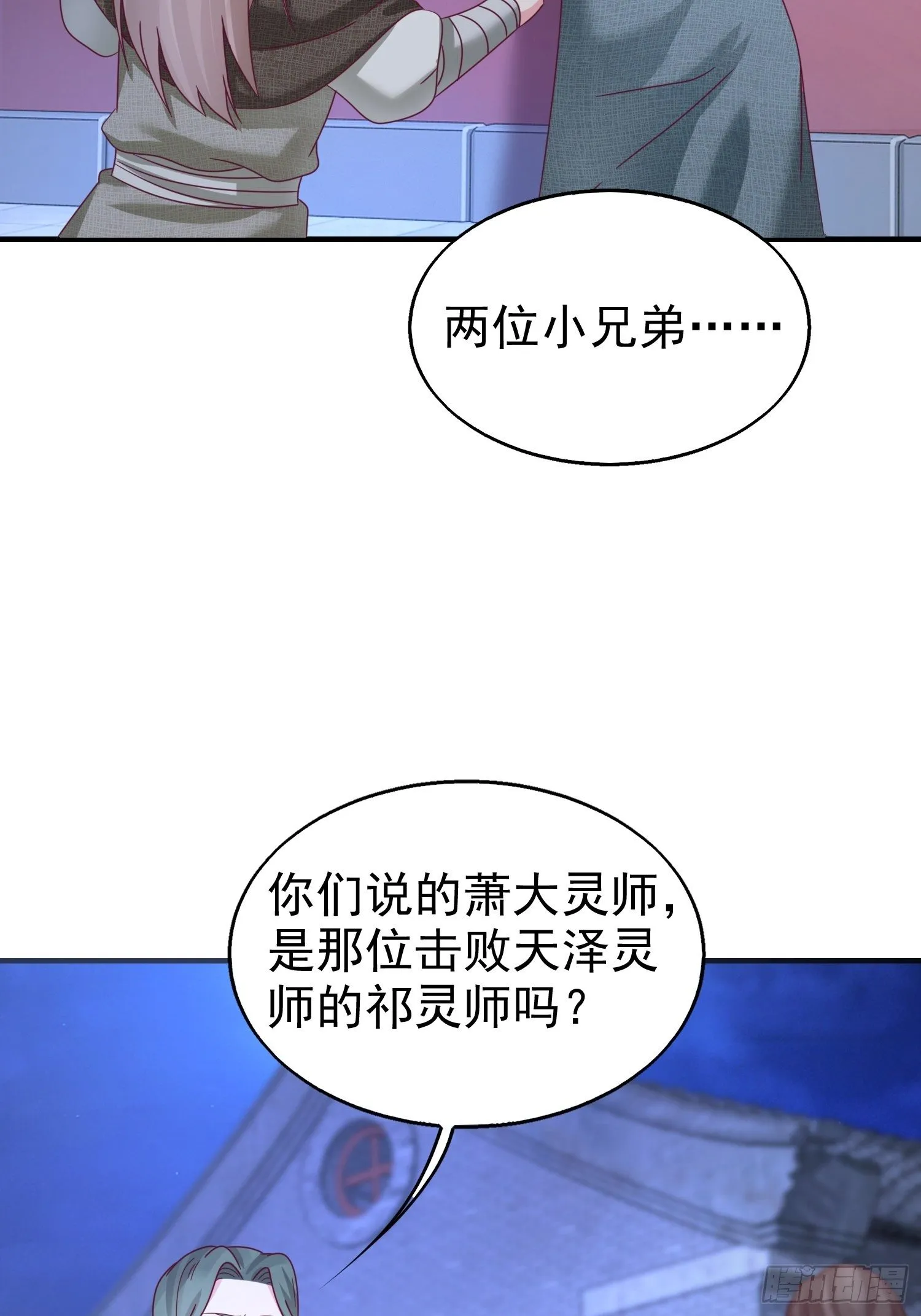 017瞎了你的狗眼！ 第38页