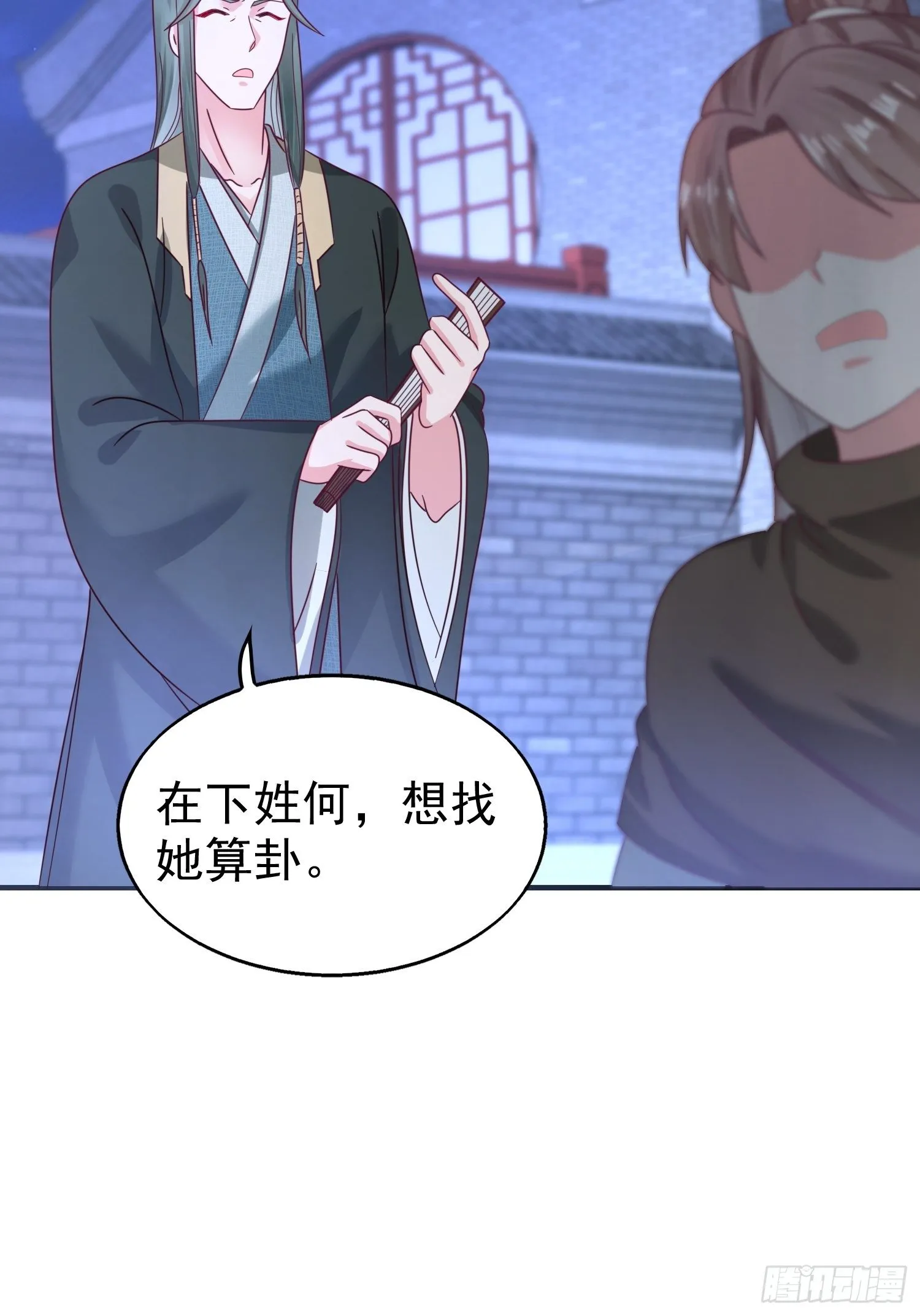 017瞎了你的狗眼！ 第39页
