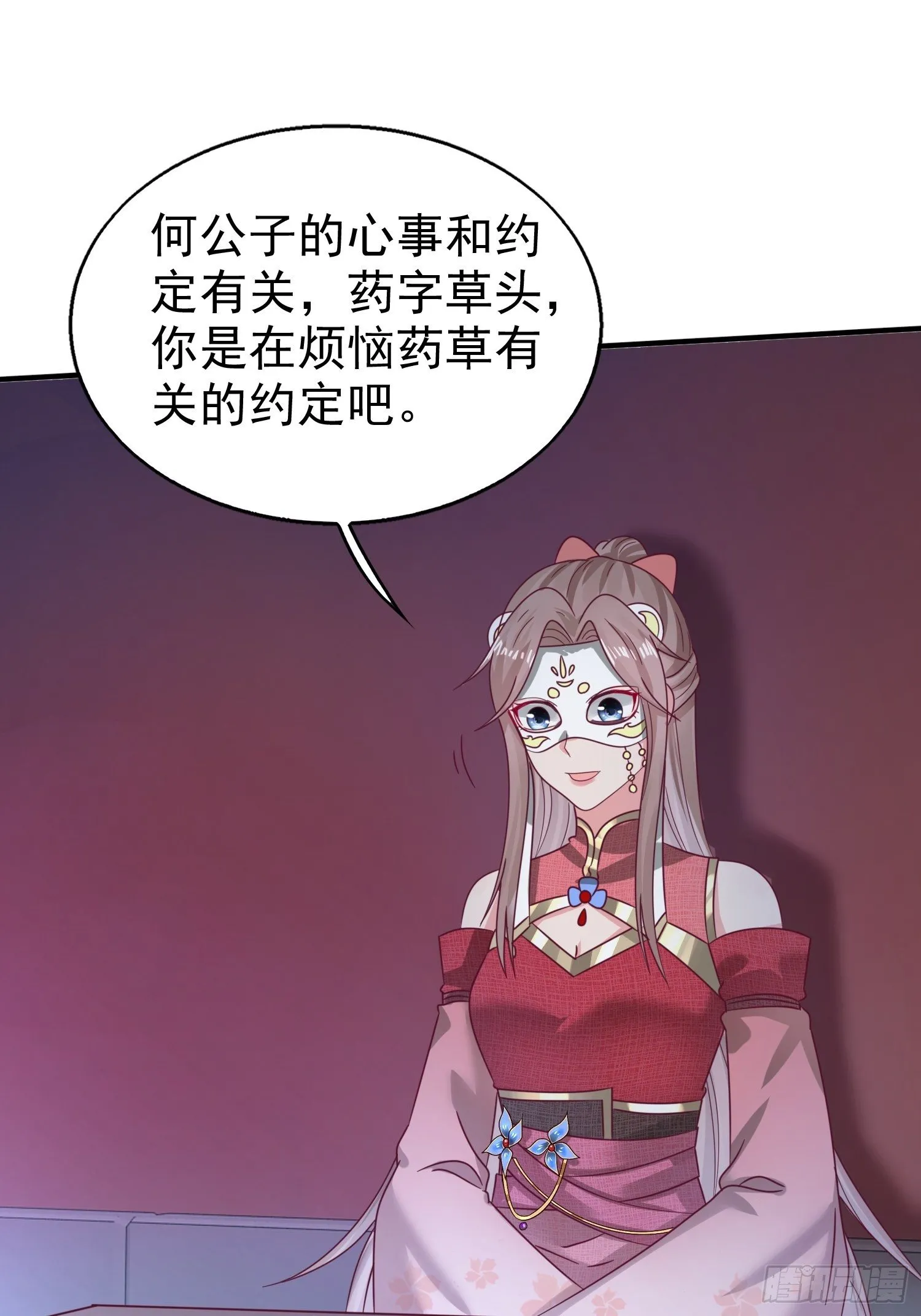 017瞎了你的狗眼！ 第43页