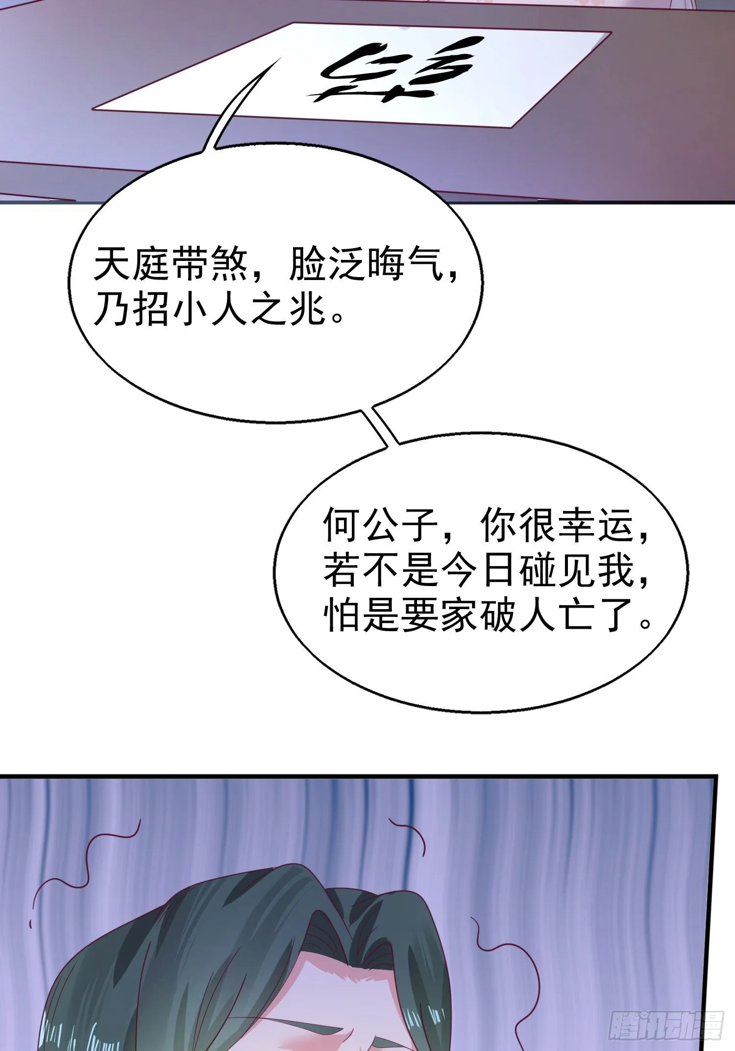 017瞎了你的狗眼！ 第44页
