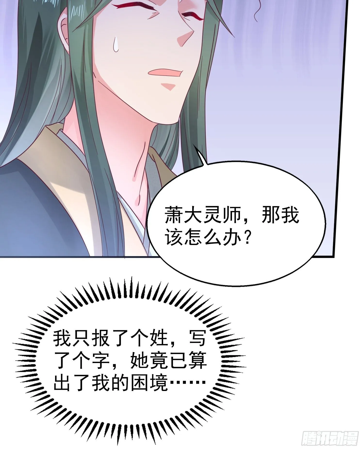 017瞎了你的狗眼！ 第45页