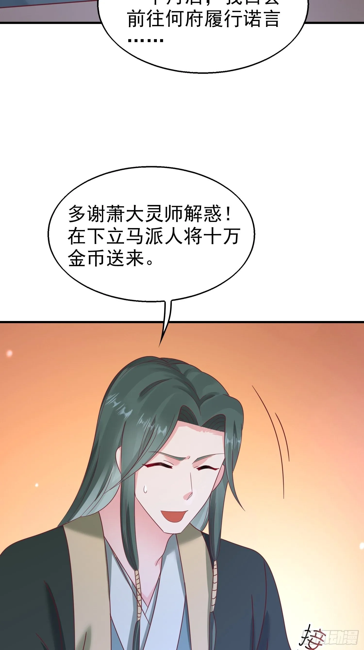 017瞎了你的狗眼！ 第48页