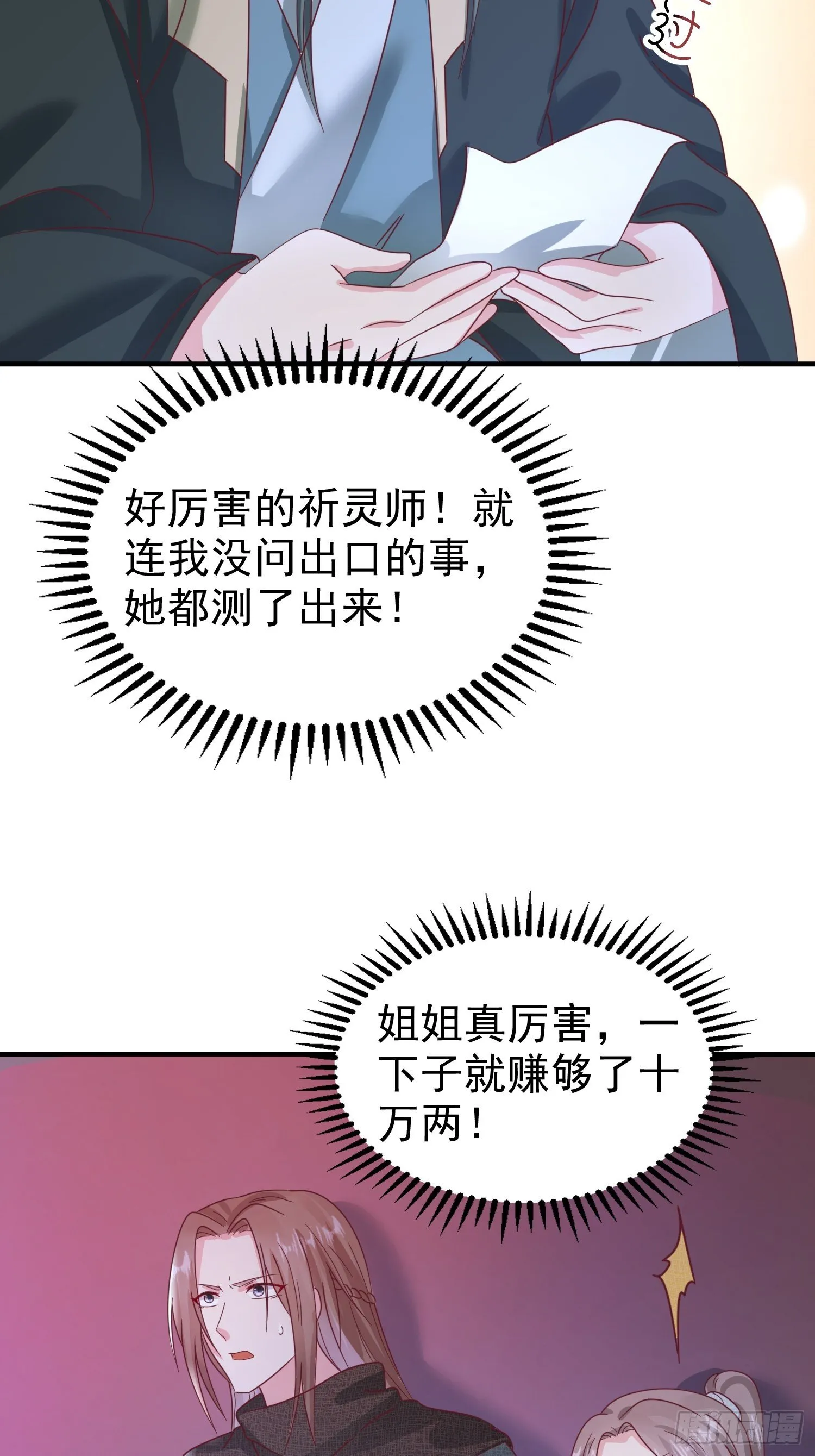 017瞎了你的狗眼！ 第49页