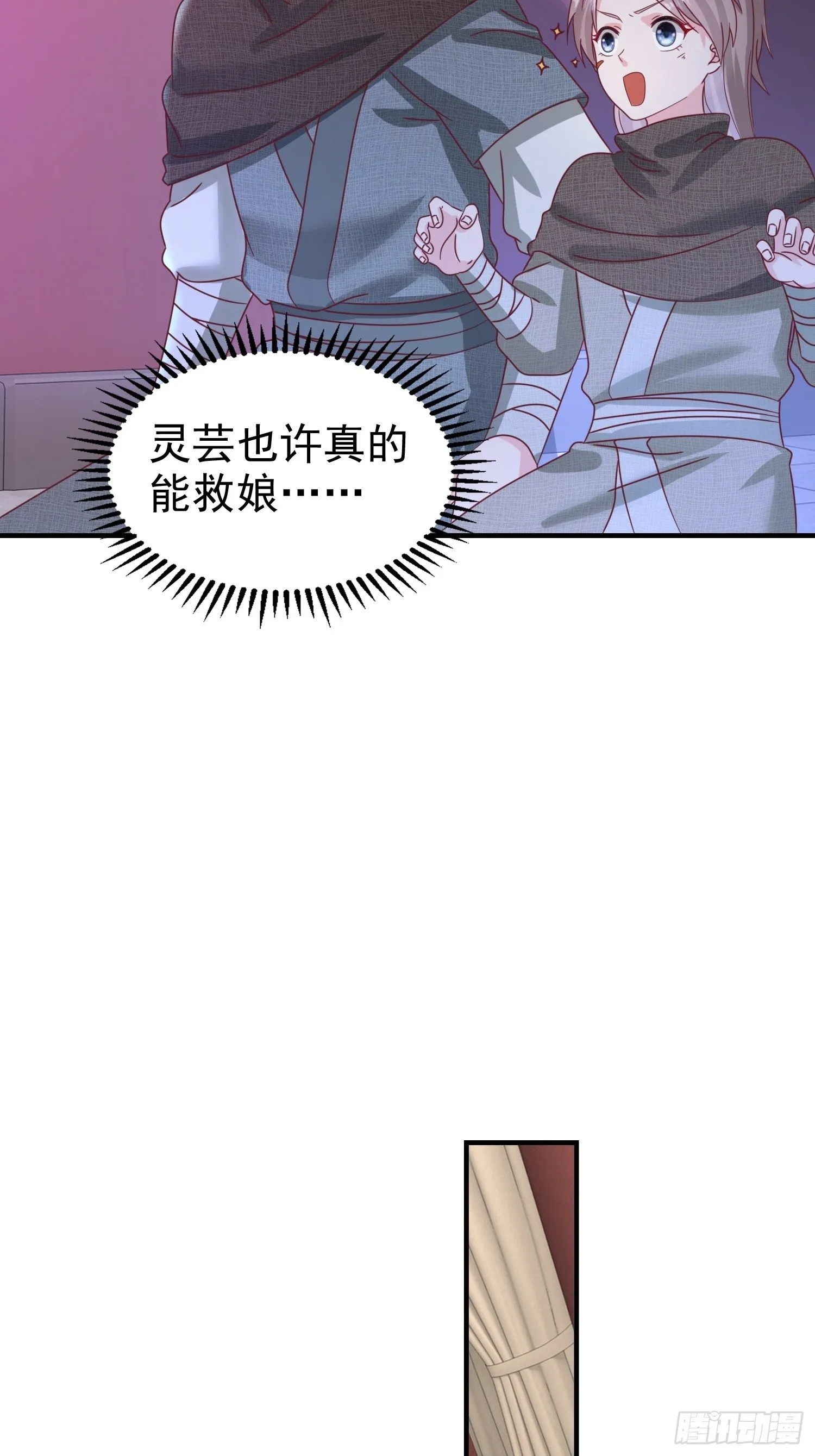 017瞎了你的狗眼！ 第50页