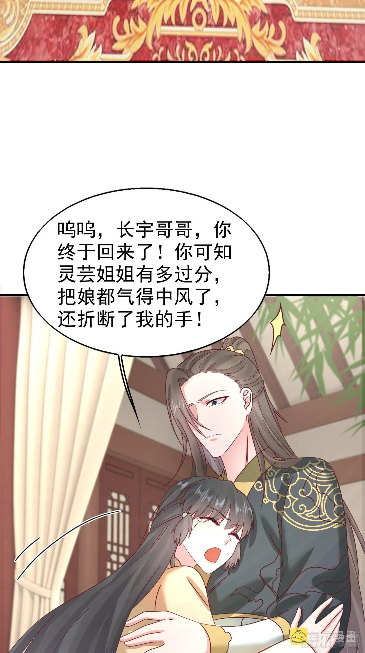 017瞎了你的狗眼！ 第52页
