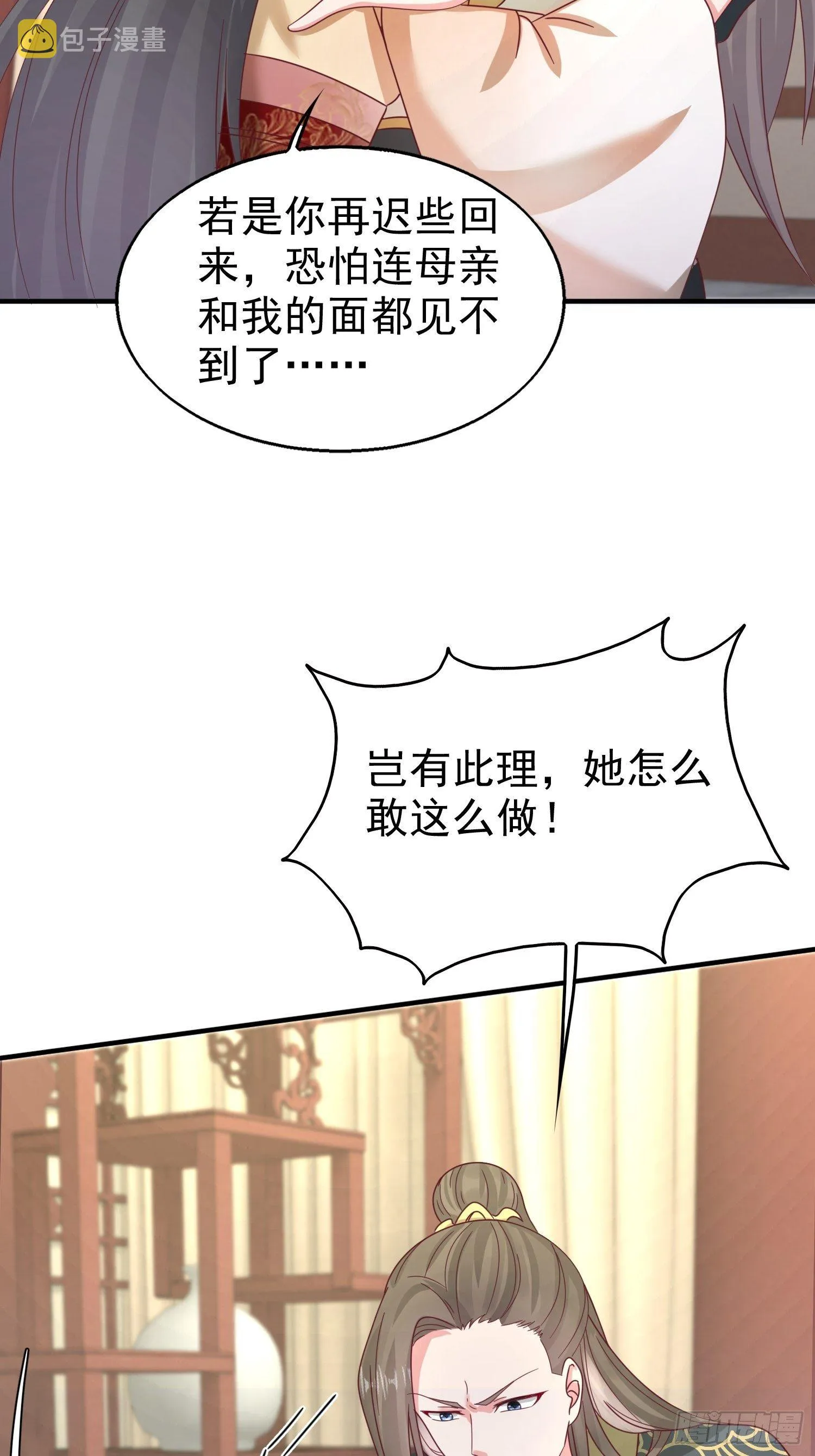 017瞎了你的狗眼！ 第53页