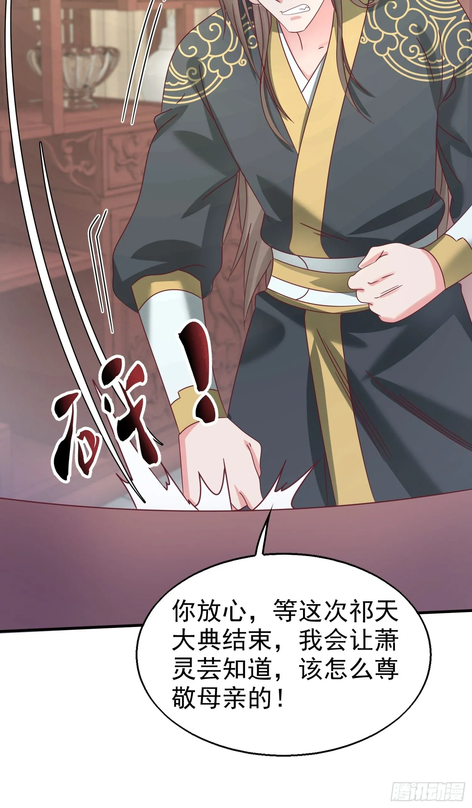 017瞎了你的狗眼！ 第54页