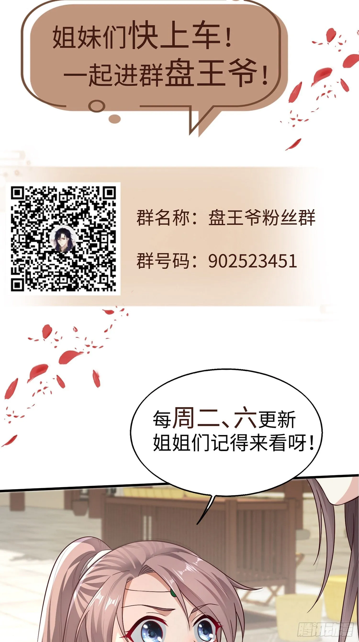 017瞎了你的狗眼！ 第61页