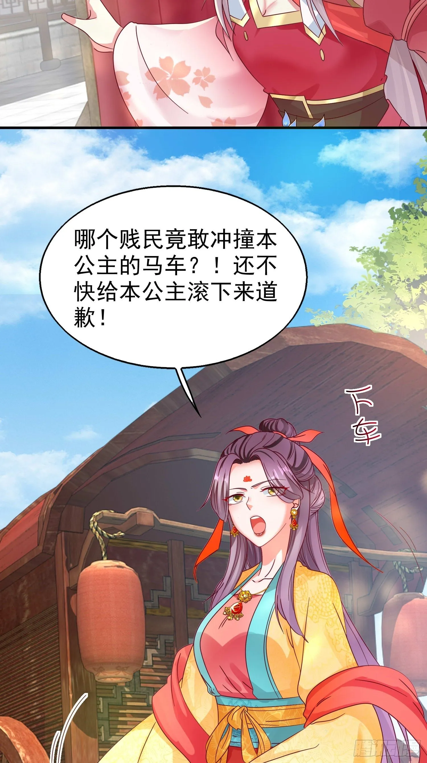 018祈天大典的阴谋 第6页