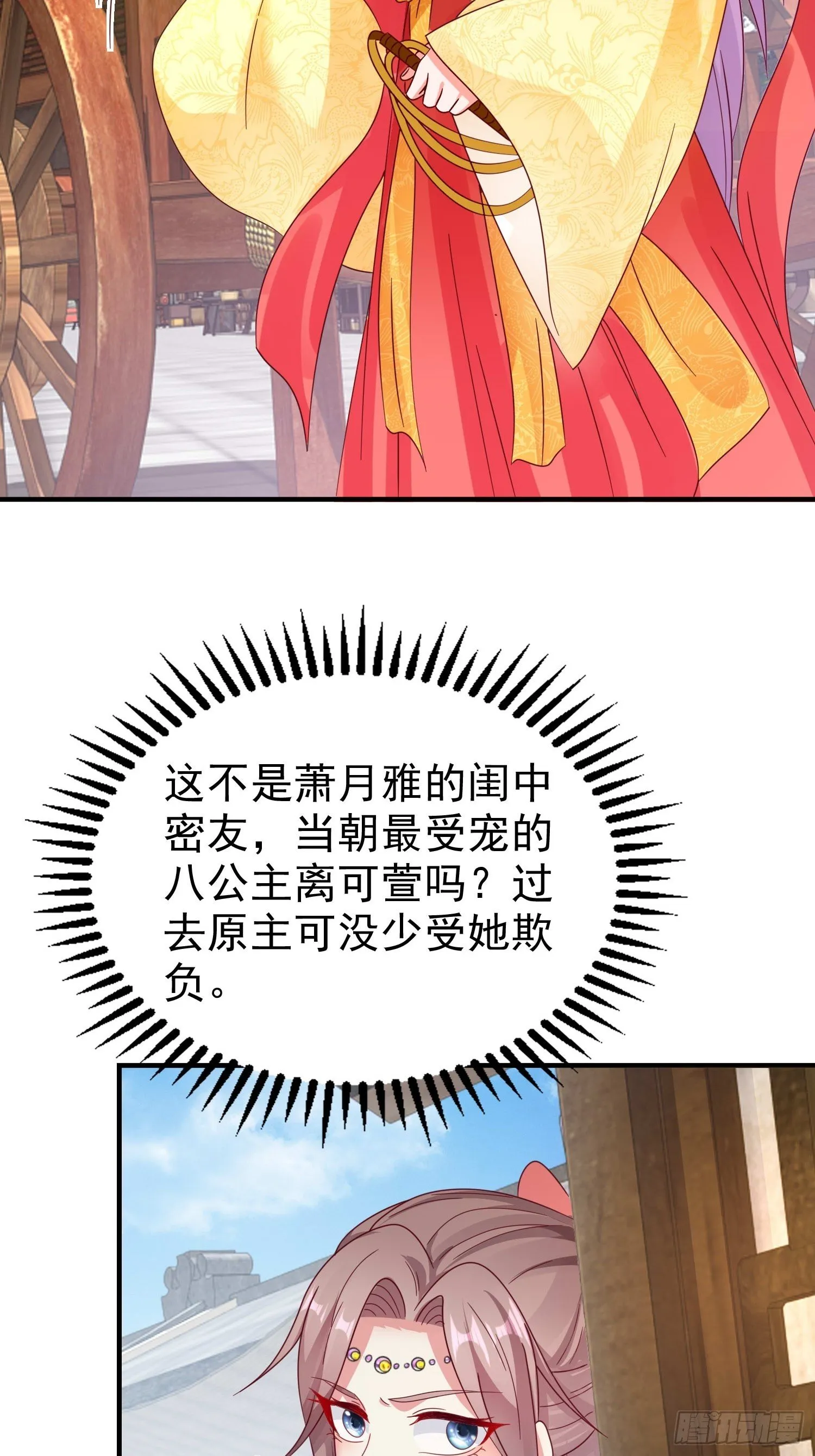 018祈天大典的阴谋 第7页