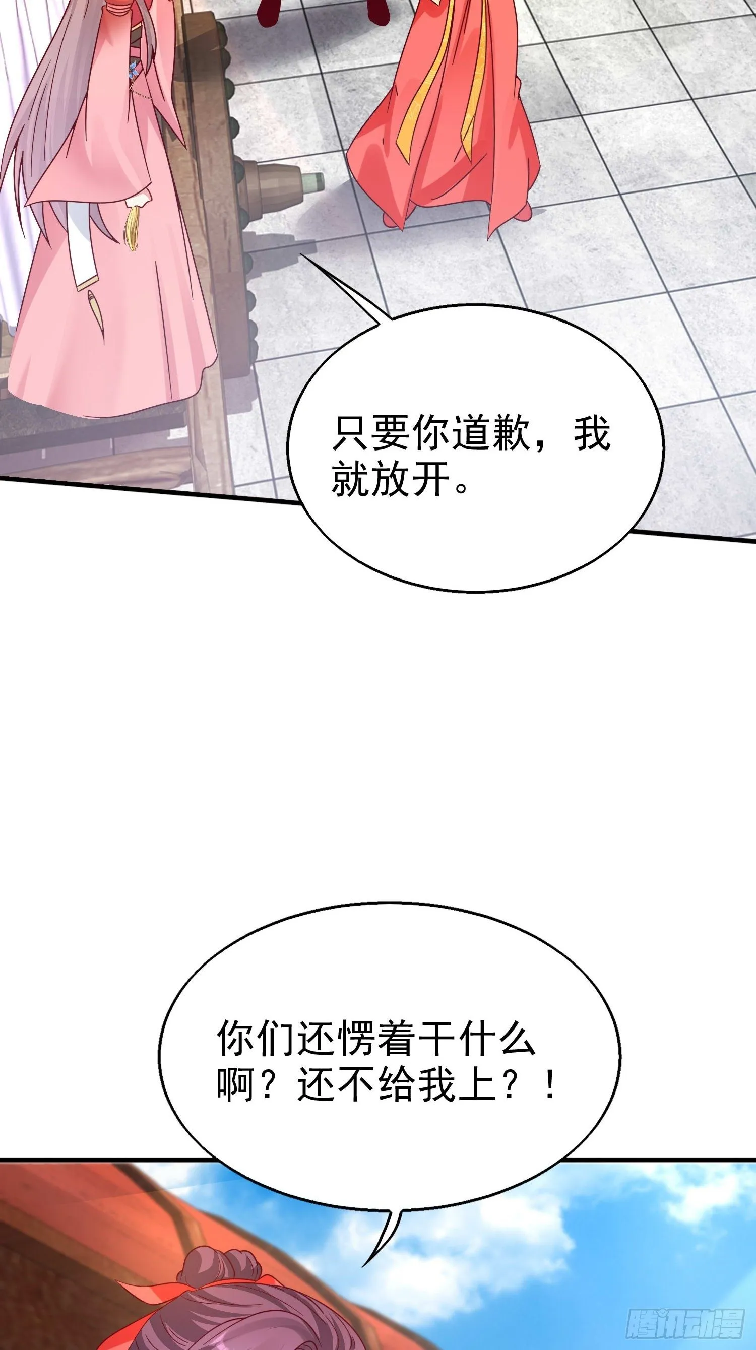 018祈天大典的阴谋 第14页
