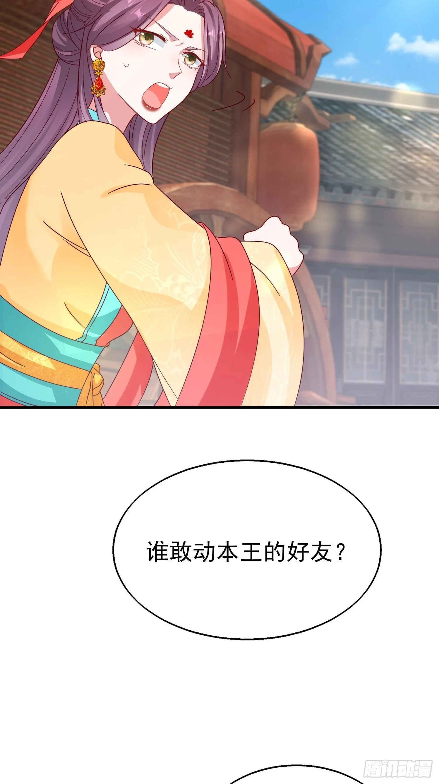 018祈天大典的阴谋 第15页
