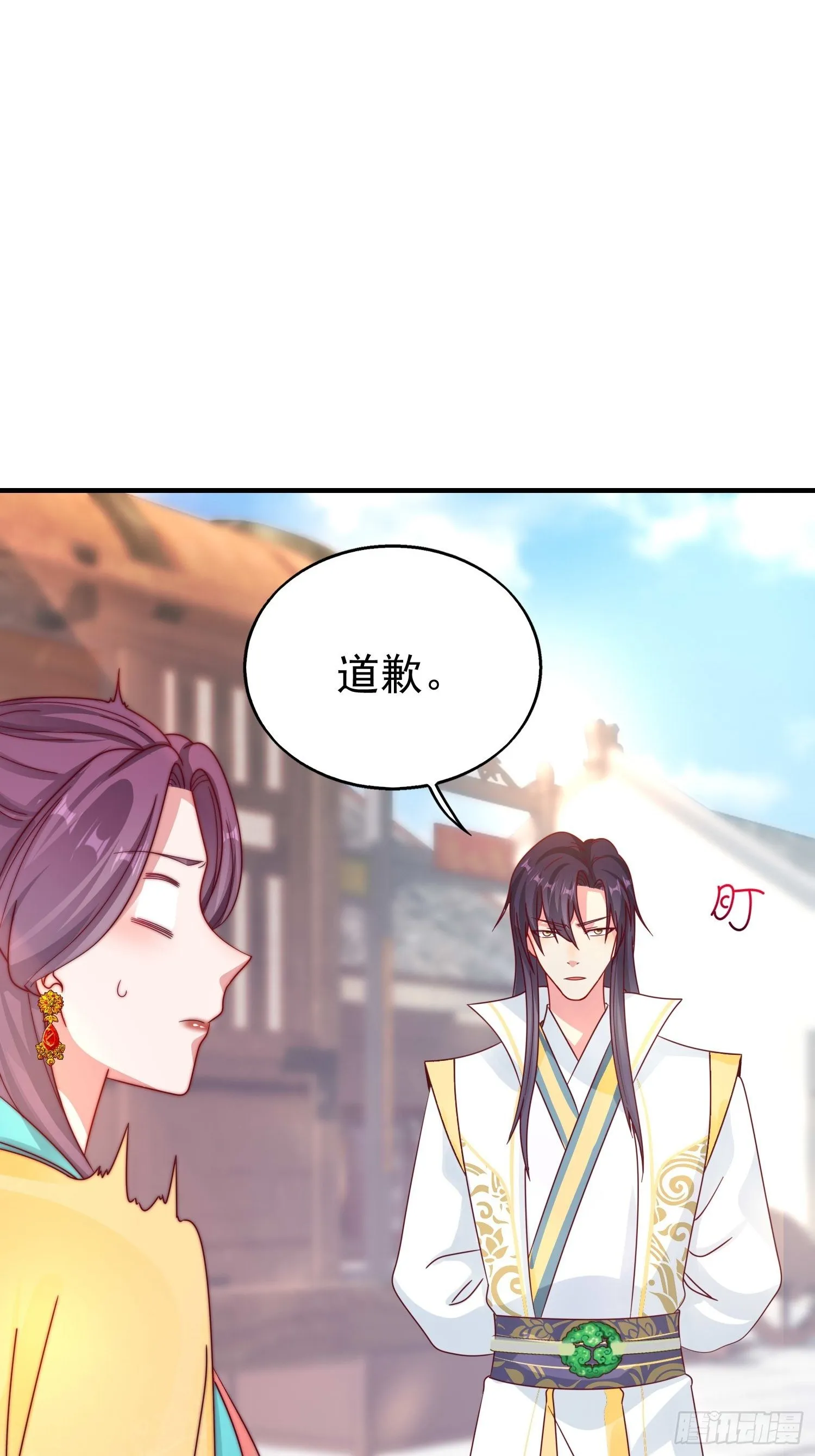 018祈天大典的阴谋 第20页