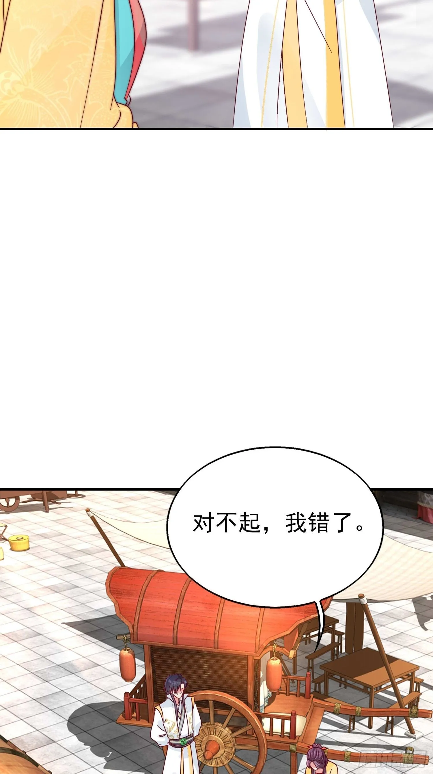 018祈天大典的阴谋 第21页