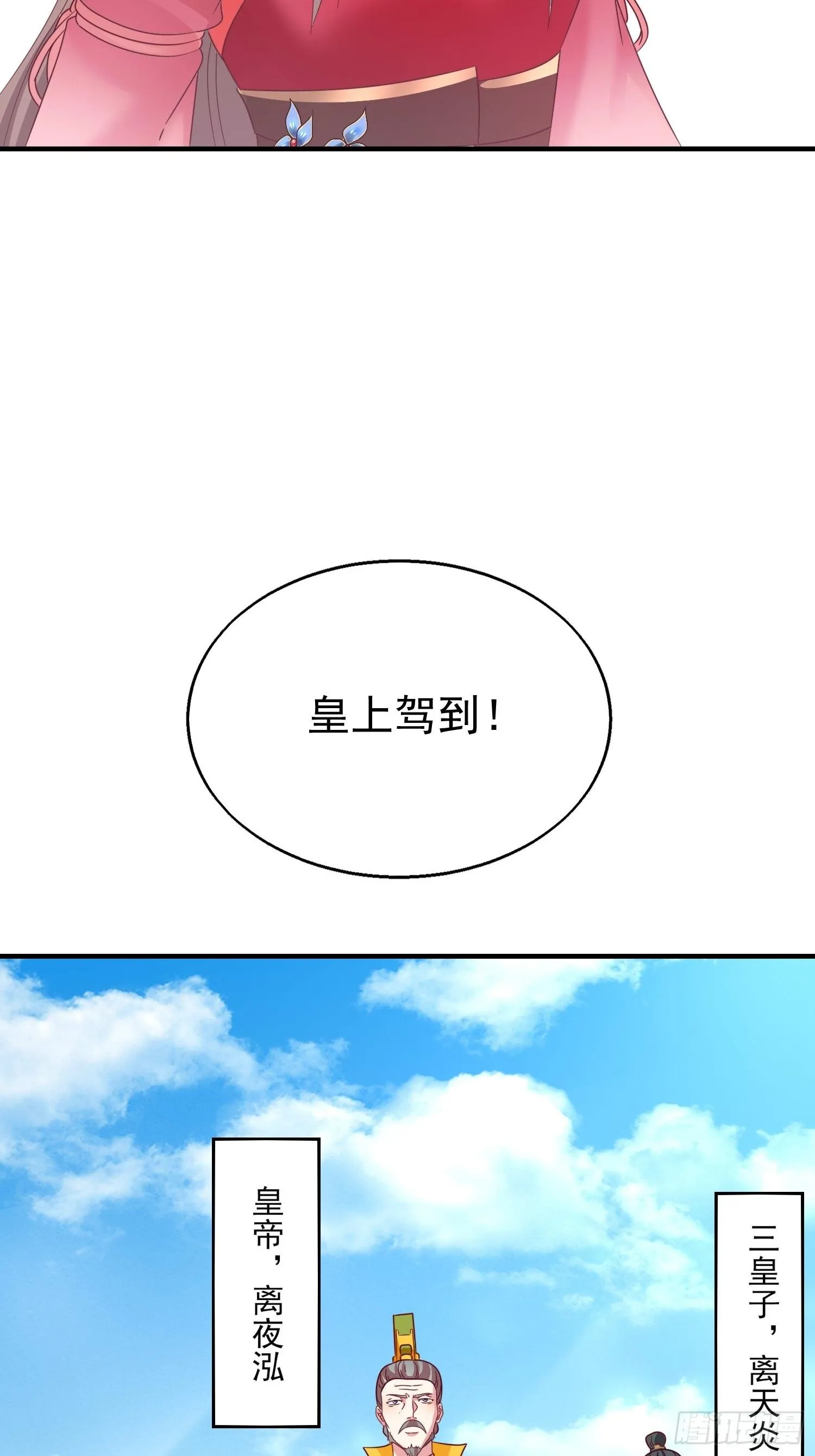 018祈天大典的阴谋 第29页