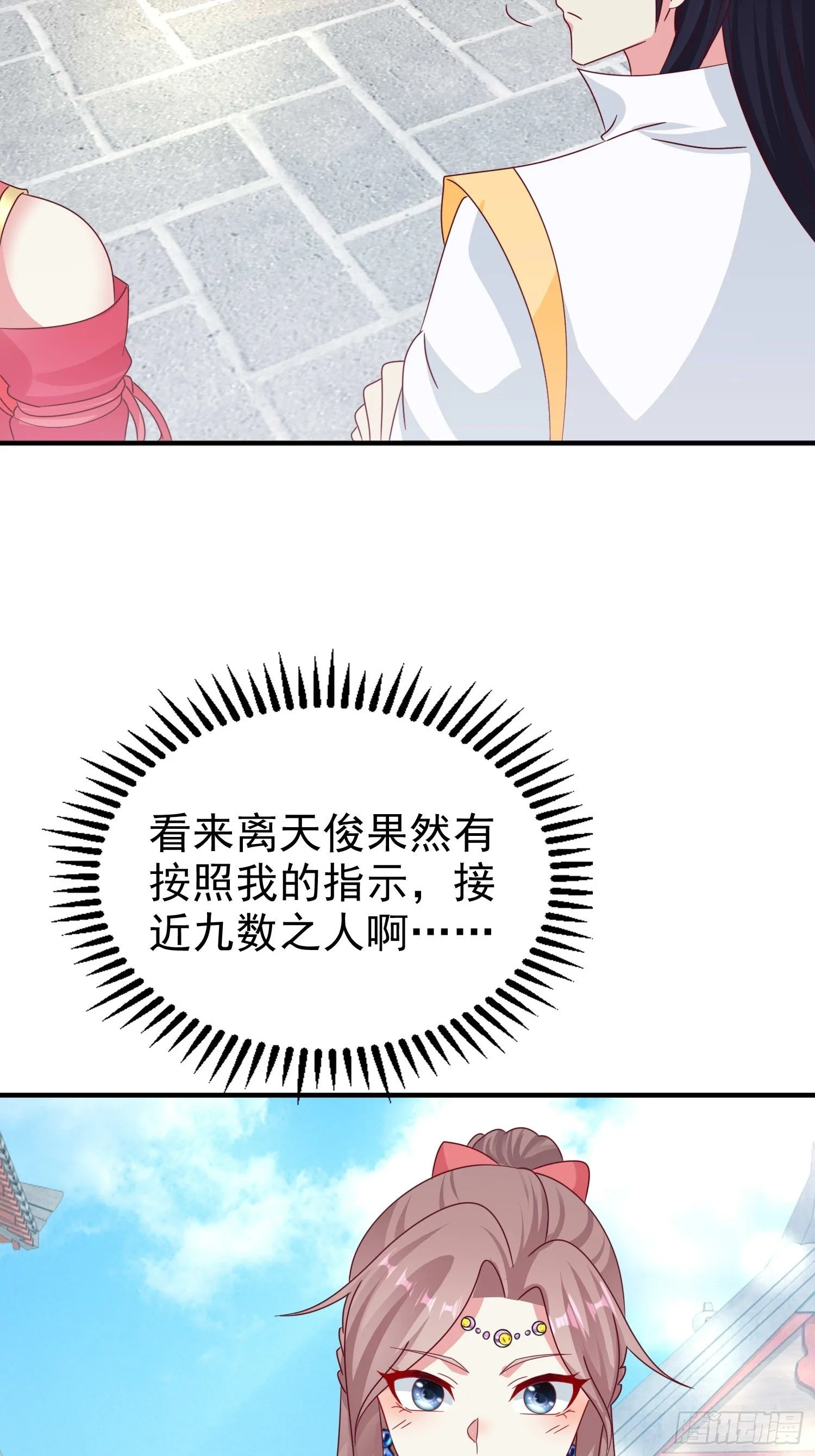 018祈天大典的阴谋 第32页