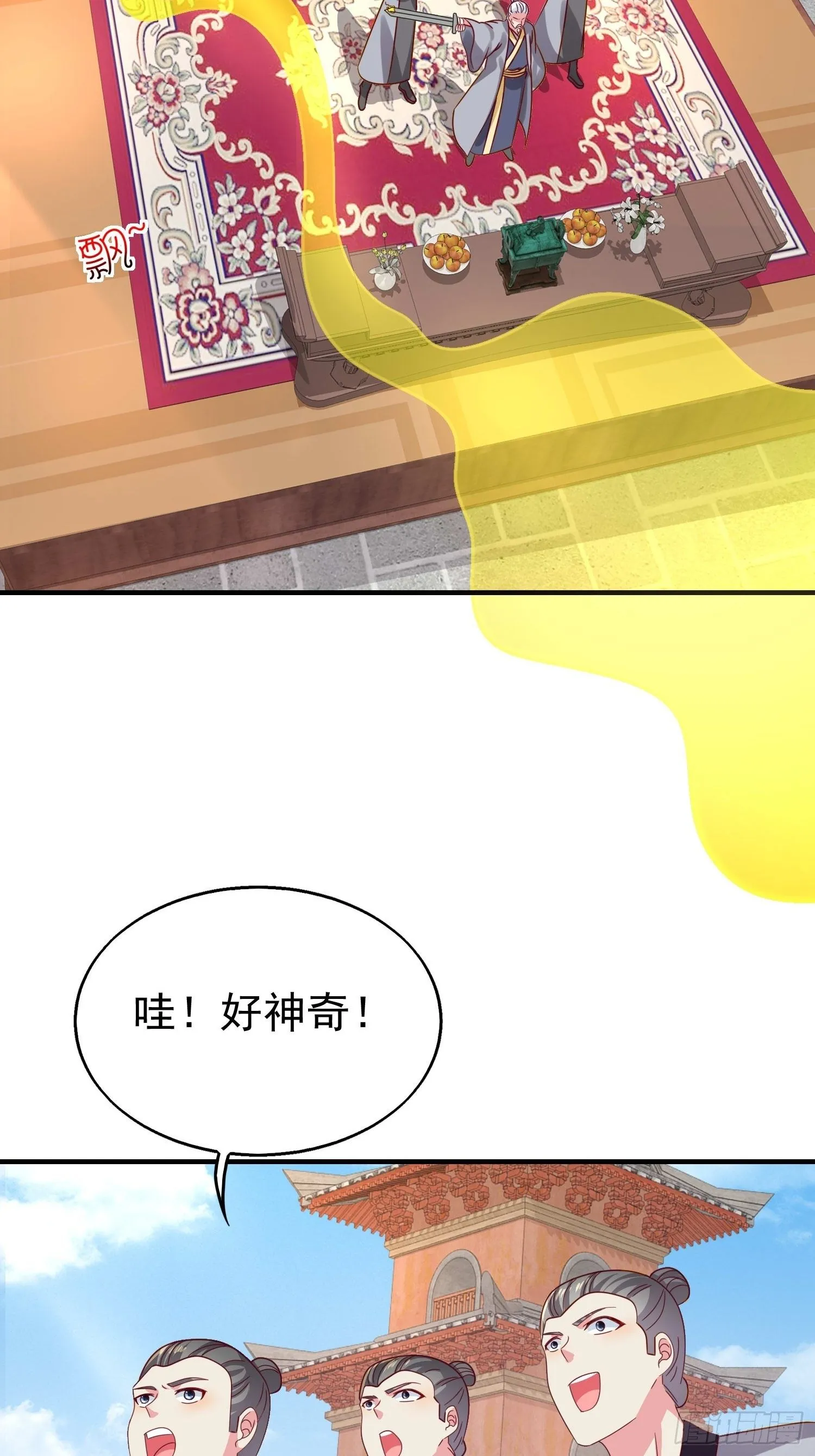 018祈天大典的阴谋 第39页