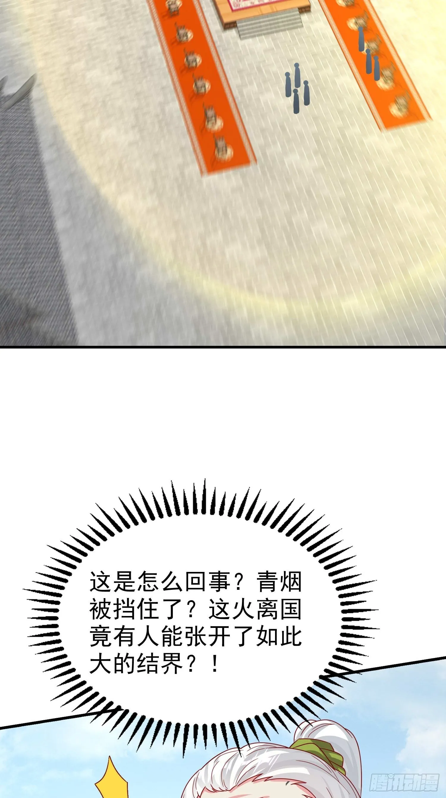 018祈天大典的阴谋 第44页