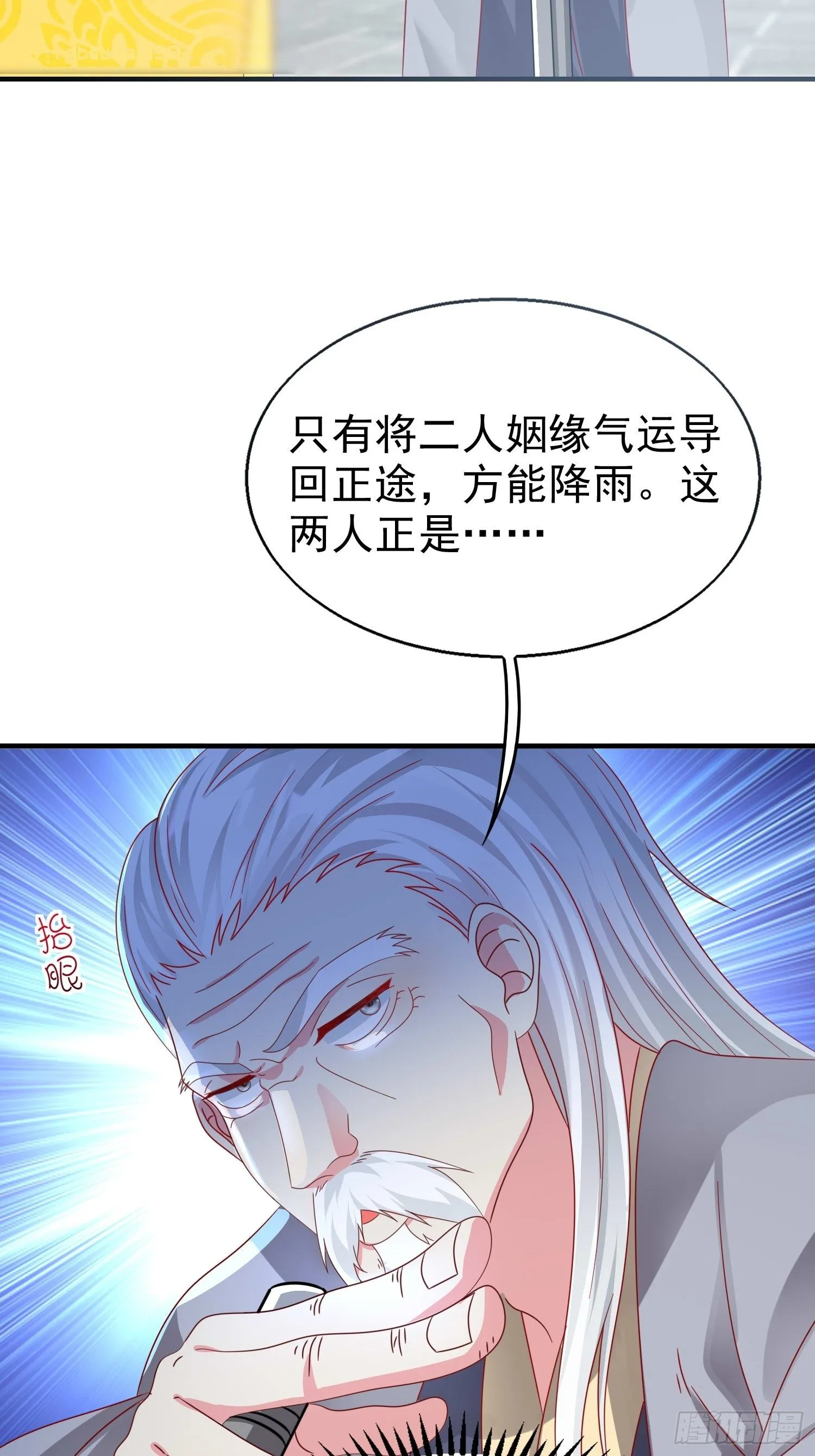 018祈天大典的阴谋 第48页