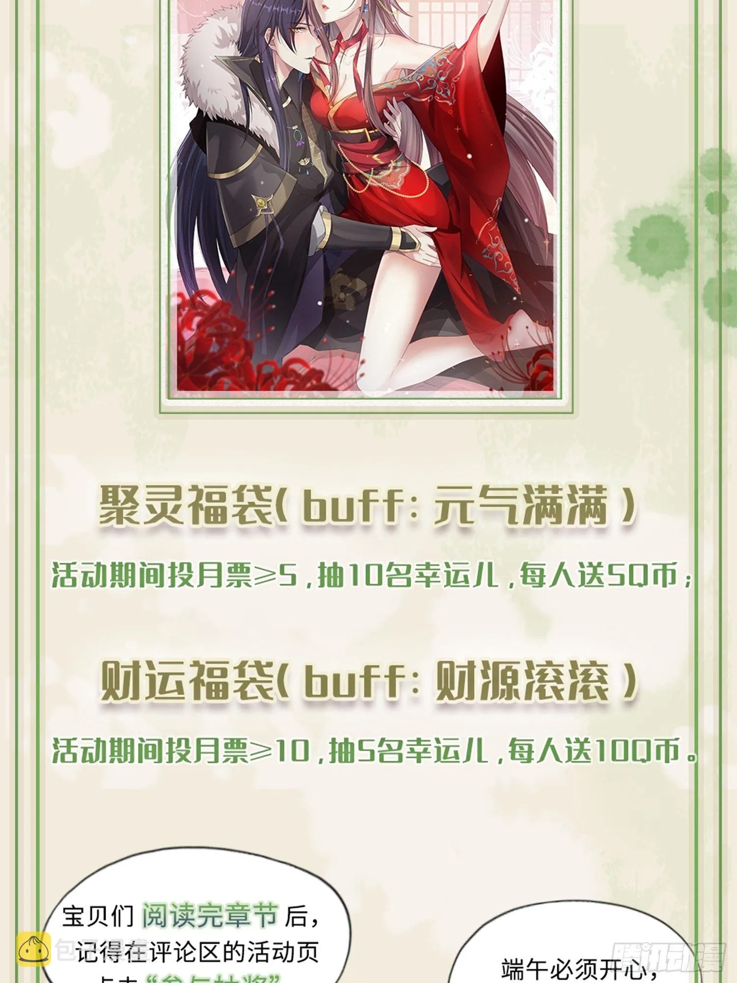 018祈天大典的阴谋 第53页