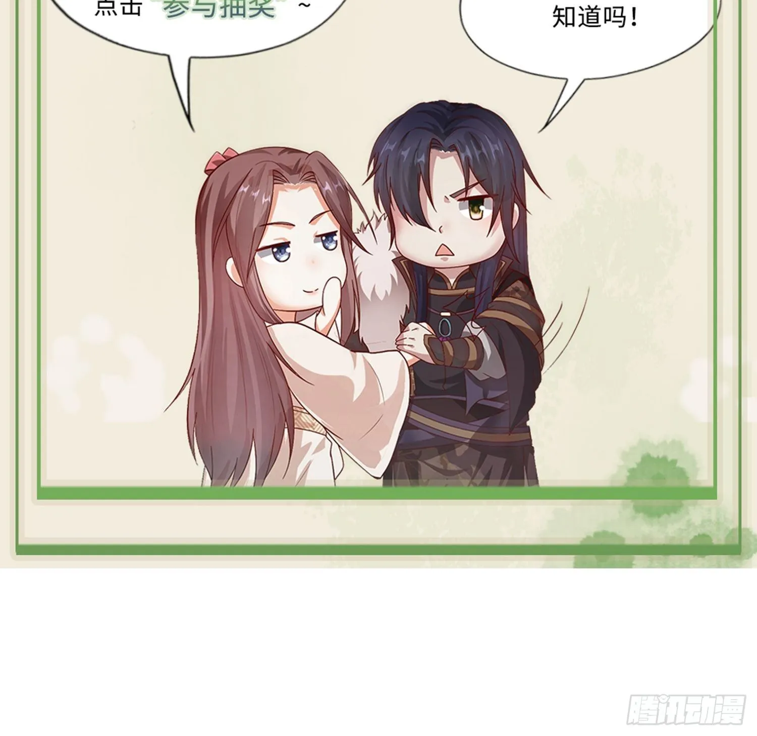 018祈天大典的阴谋 第54页