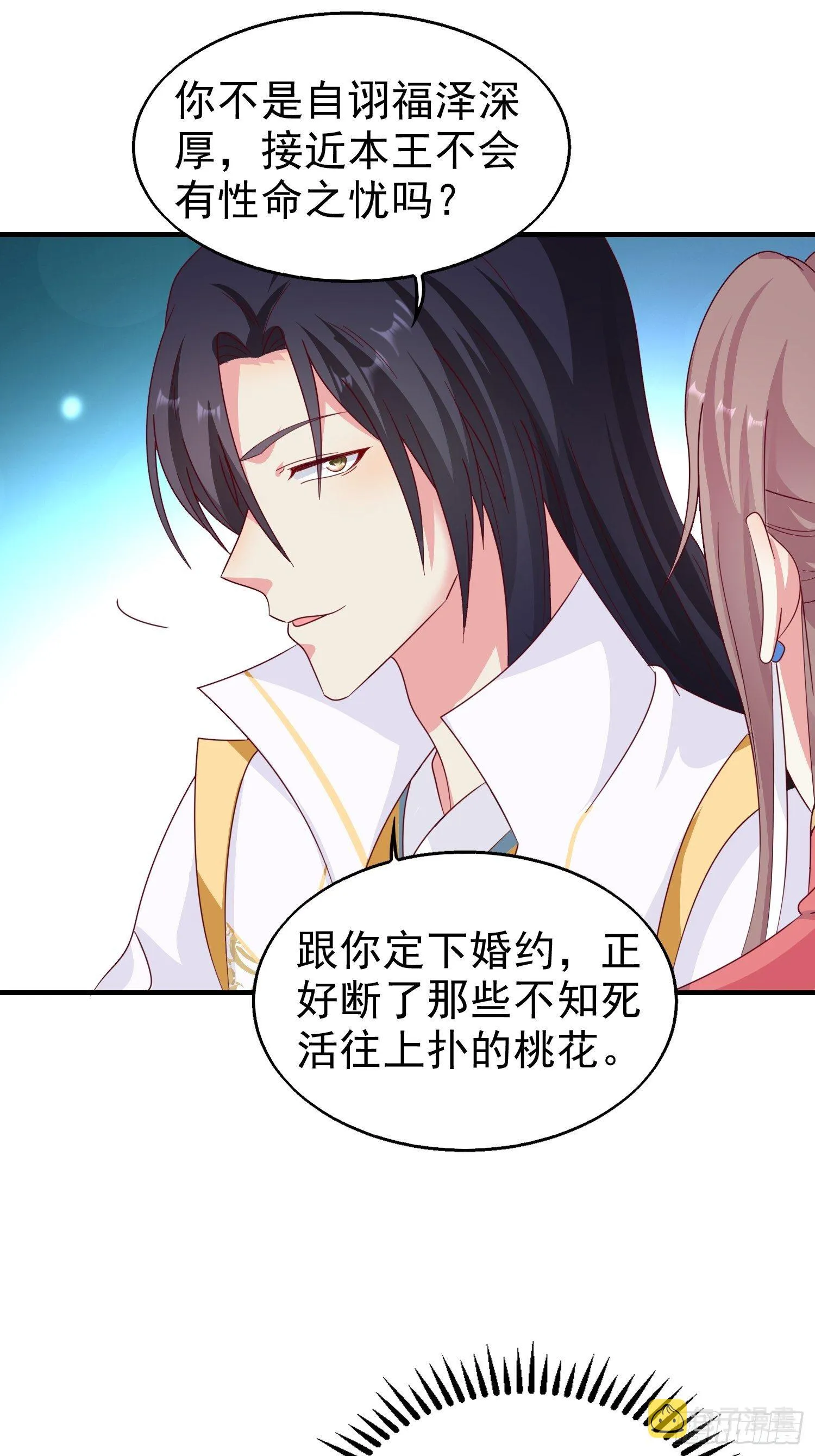 019斗法 第10页