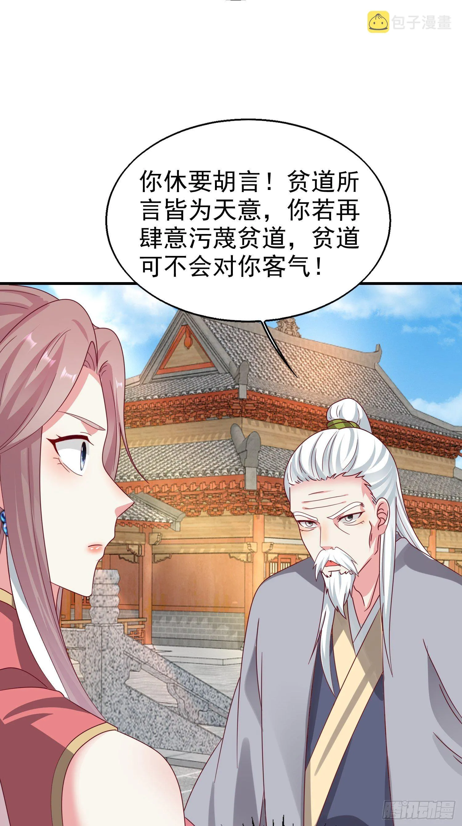 019斗法 第19页