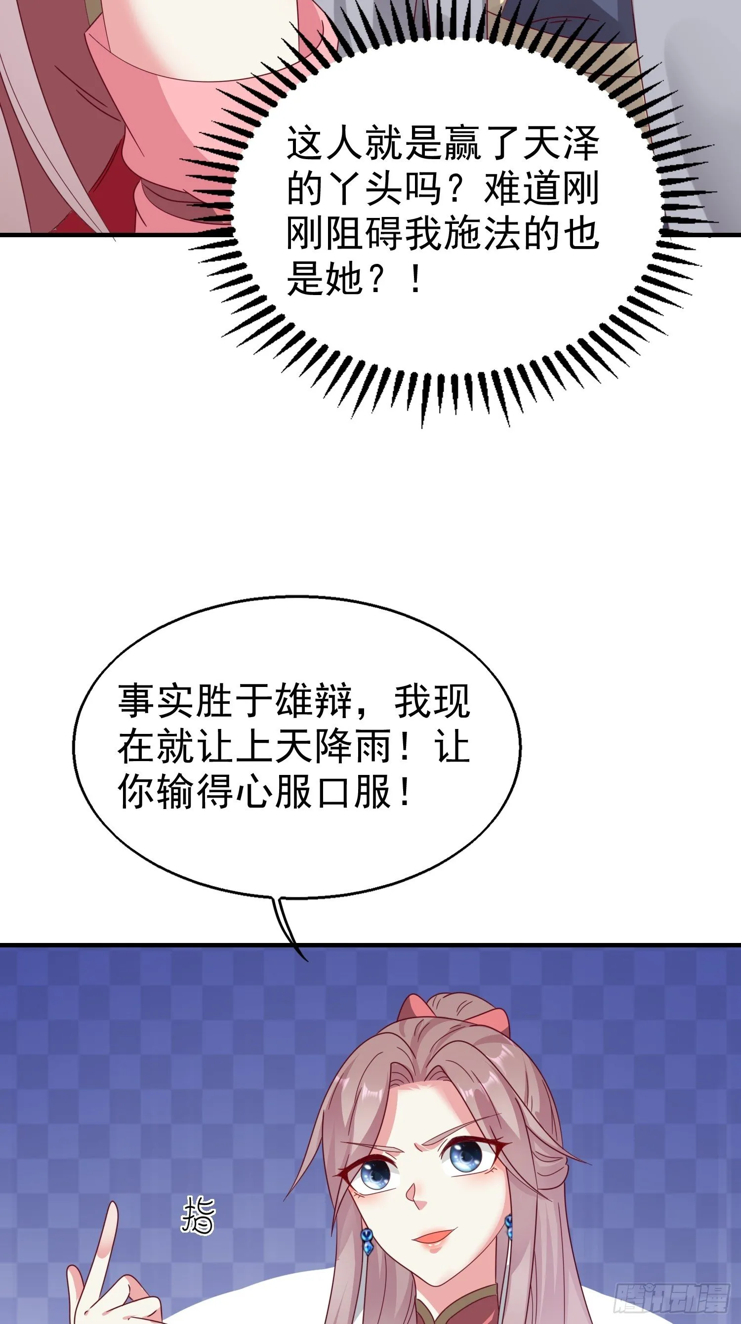 019斗法 第20页