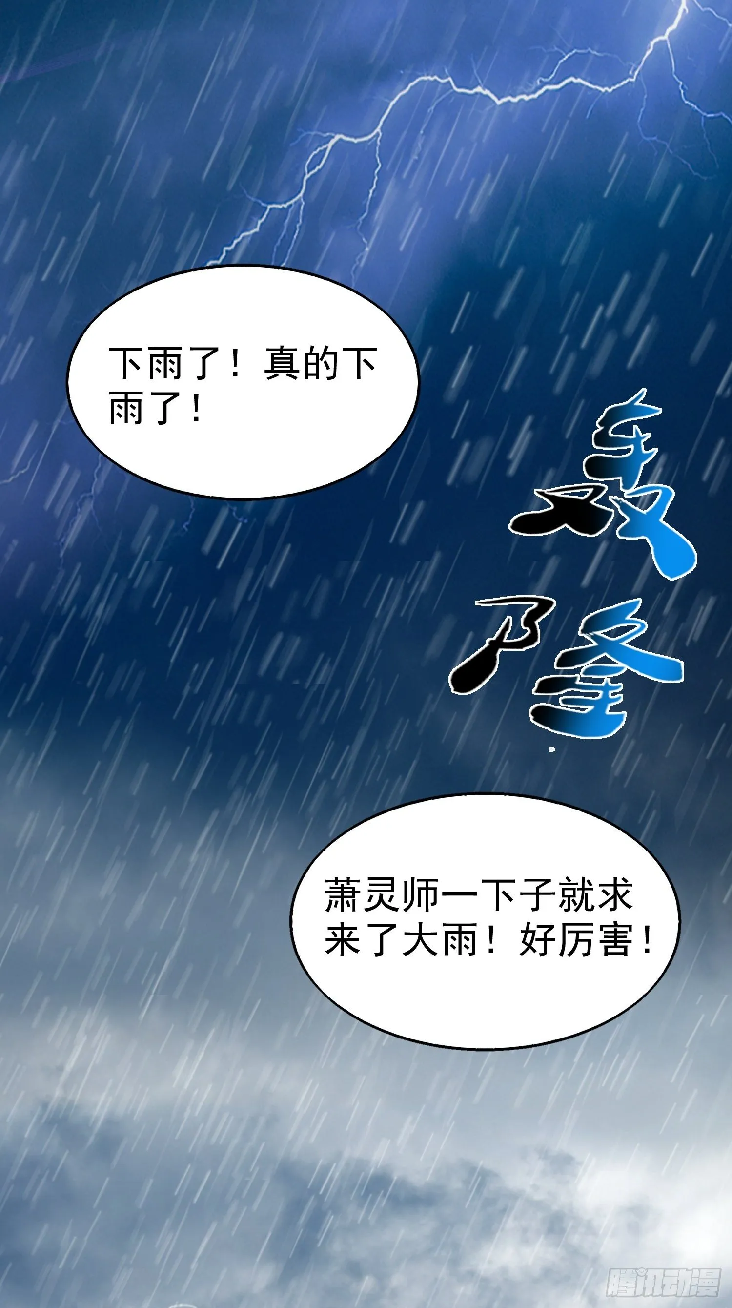 019斗法 第24页