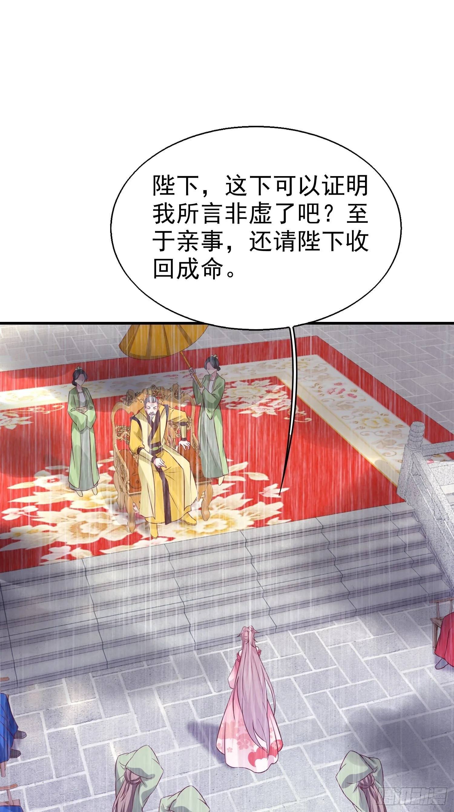 019斗法 第26页