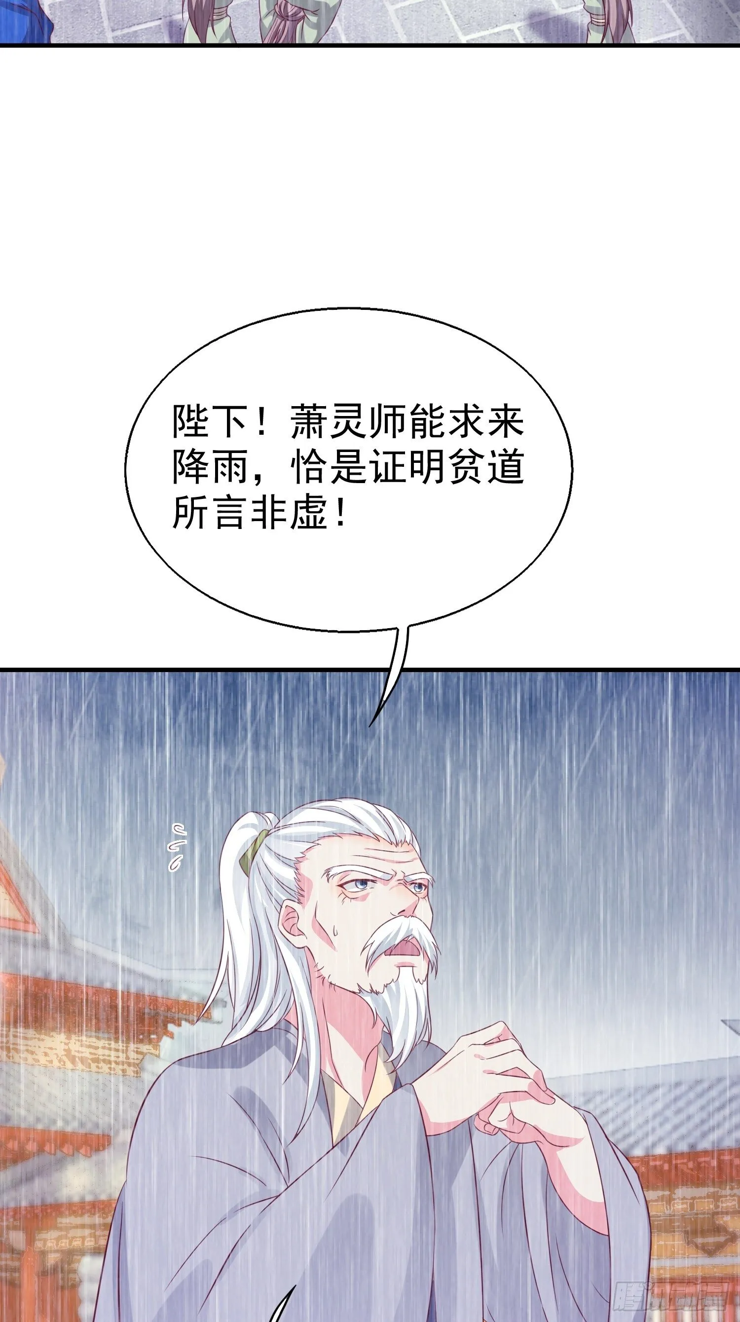 019斗法 第27页