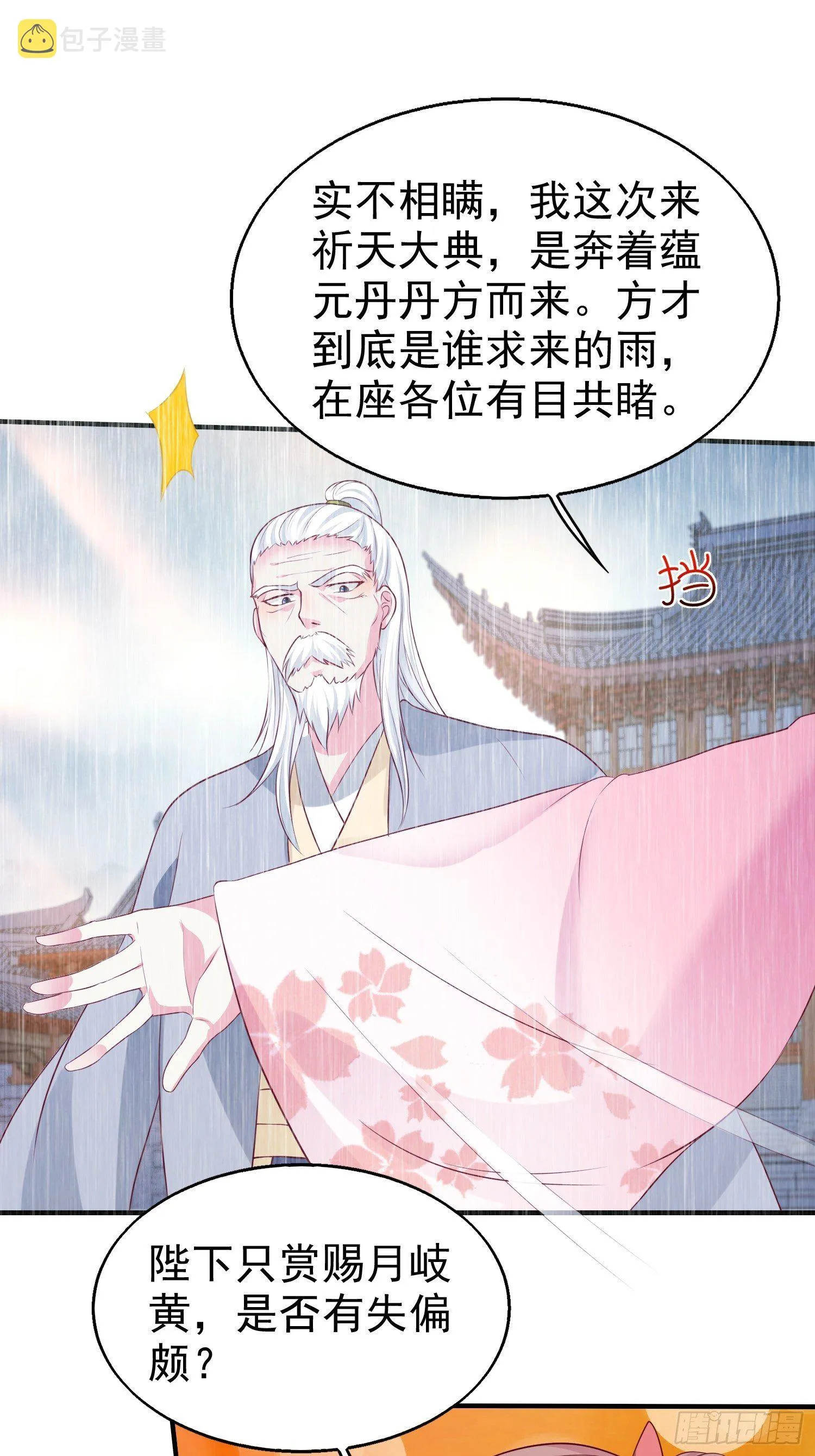 019斗法 第34页