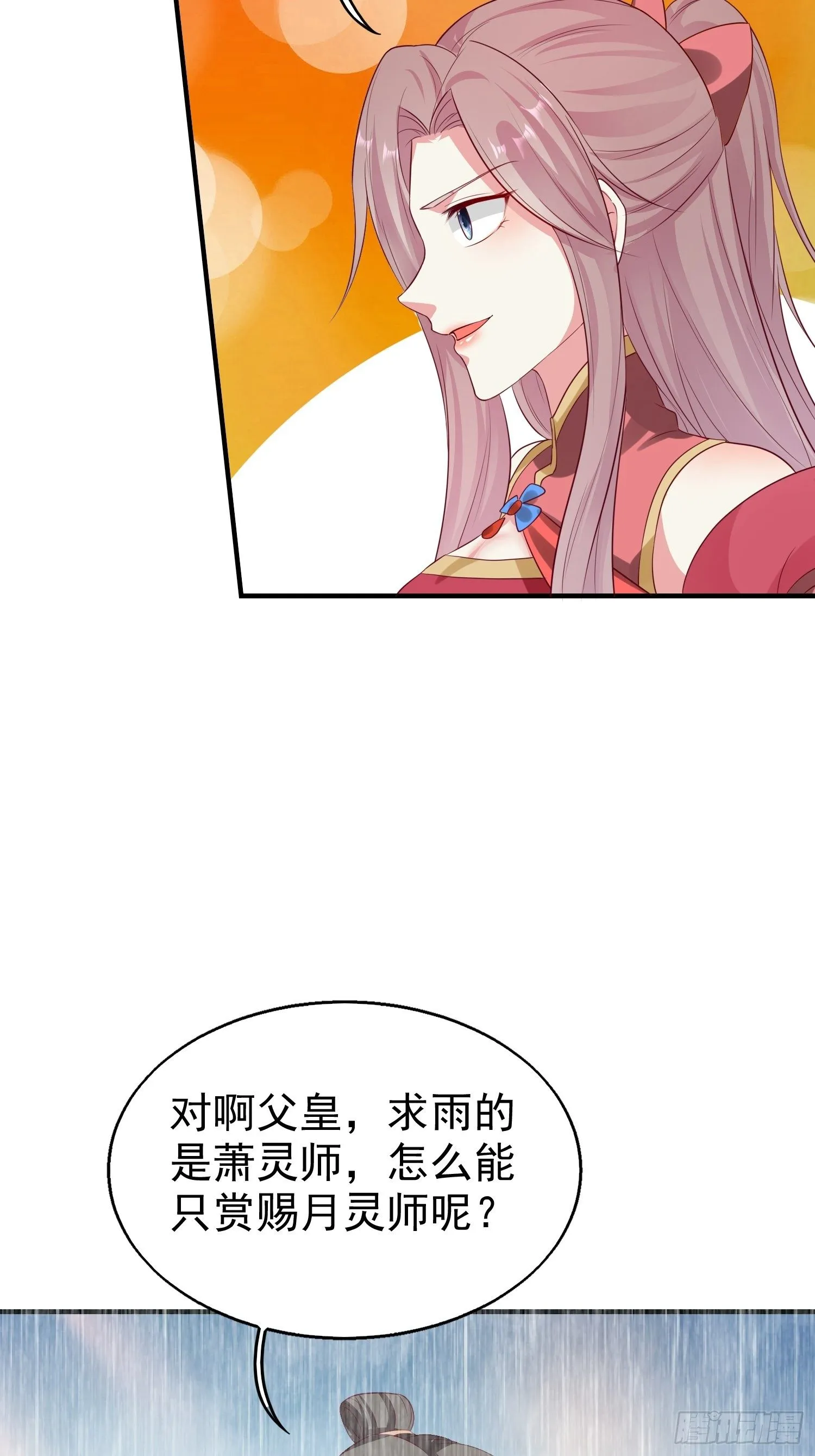 019斗法 第35页