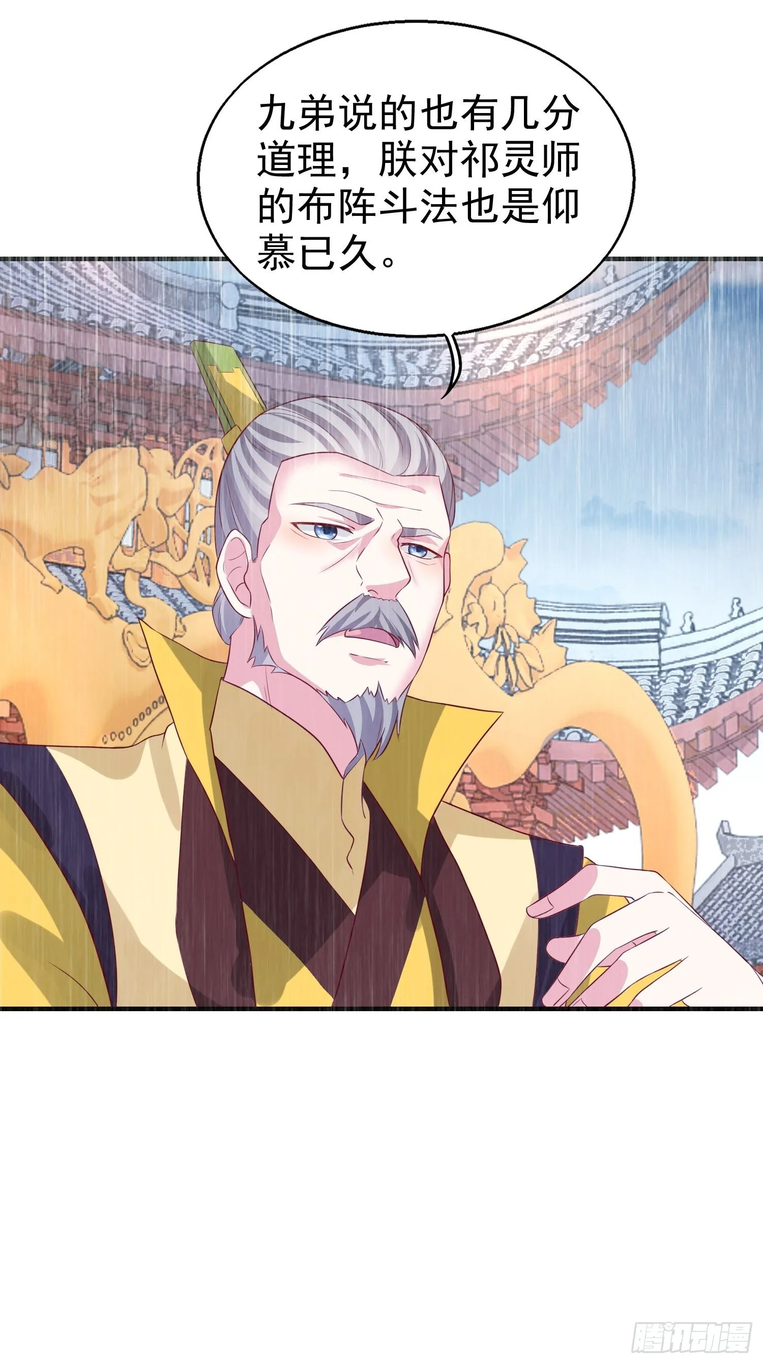 019斗法 第38页