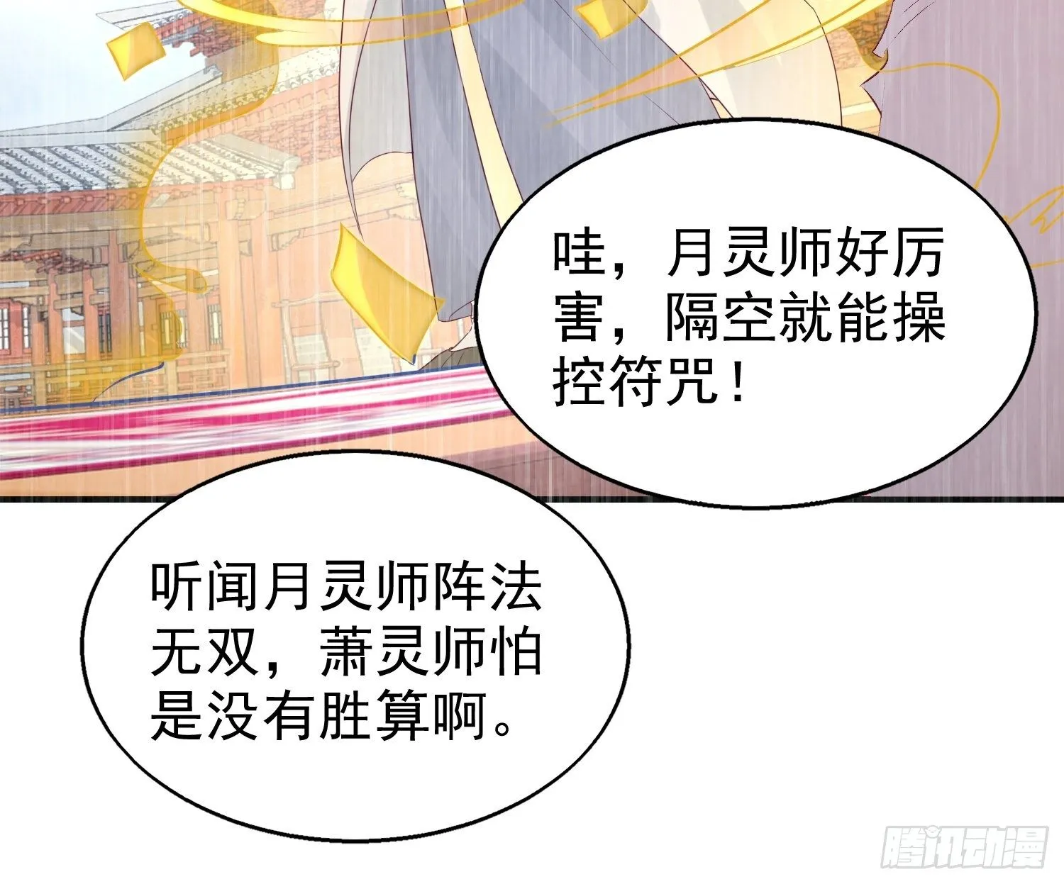 019斗法 第41页