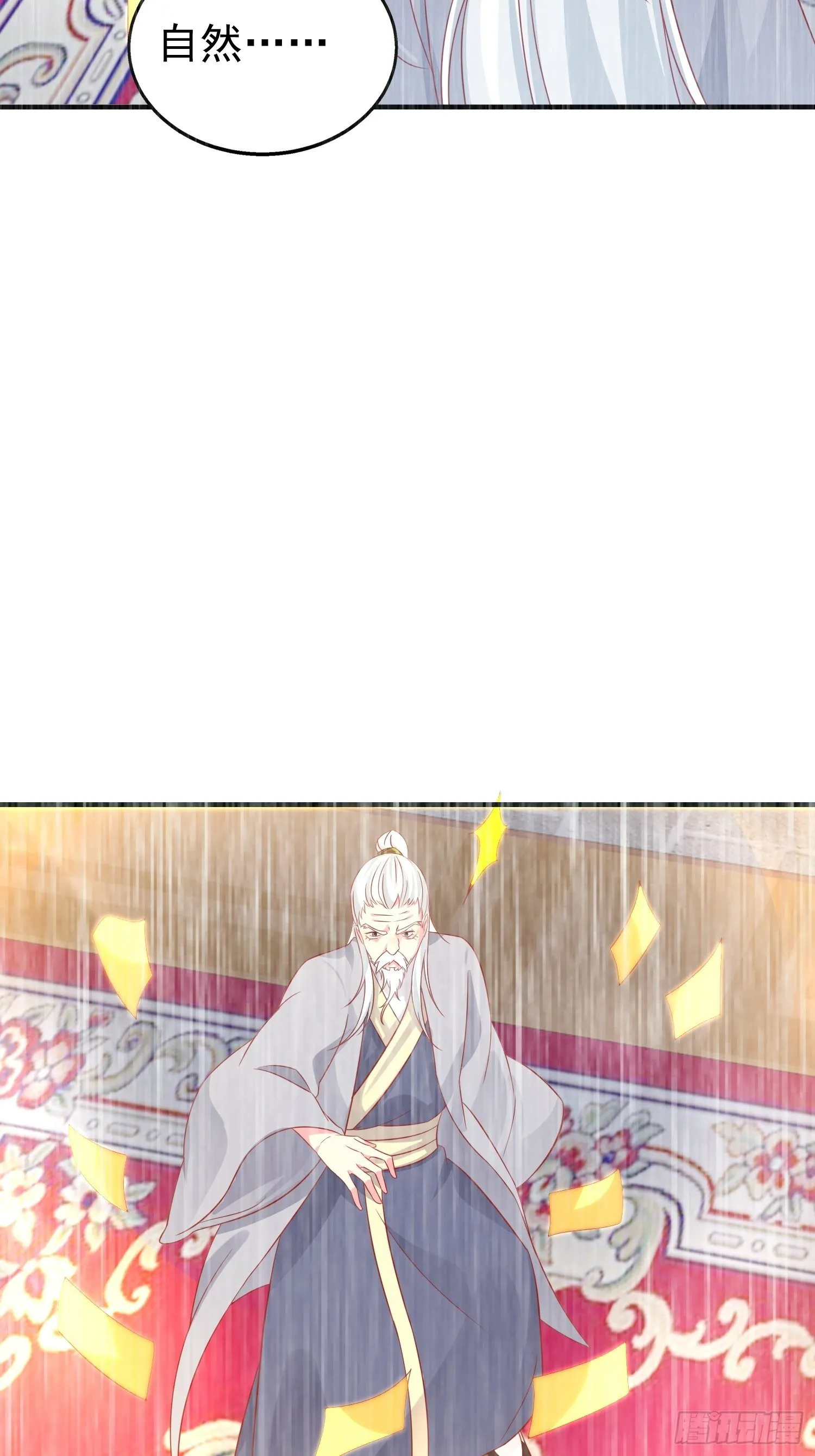 019斗法 第44页