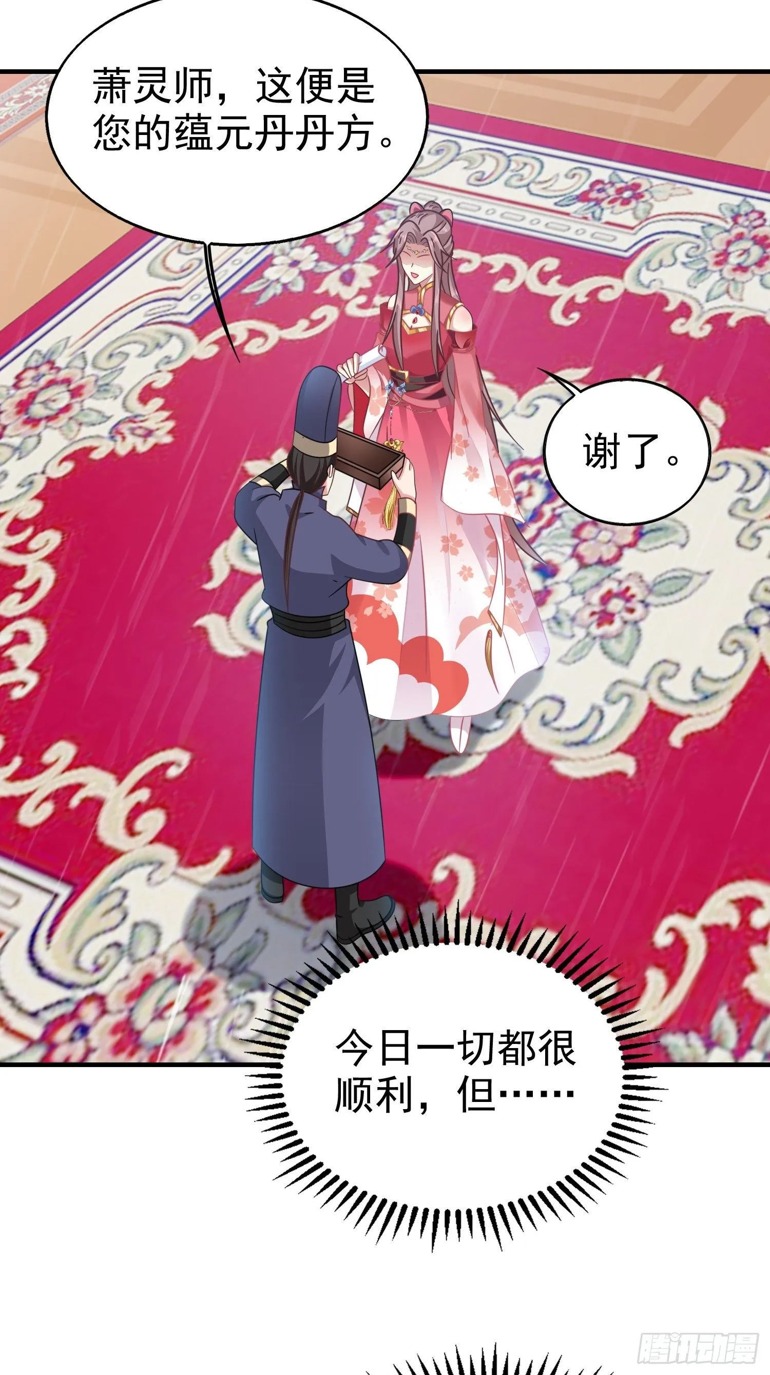 020另有玄机 第7页