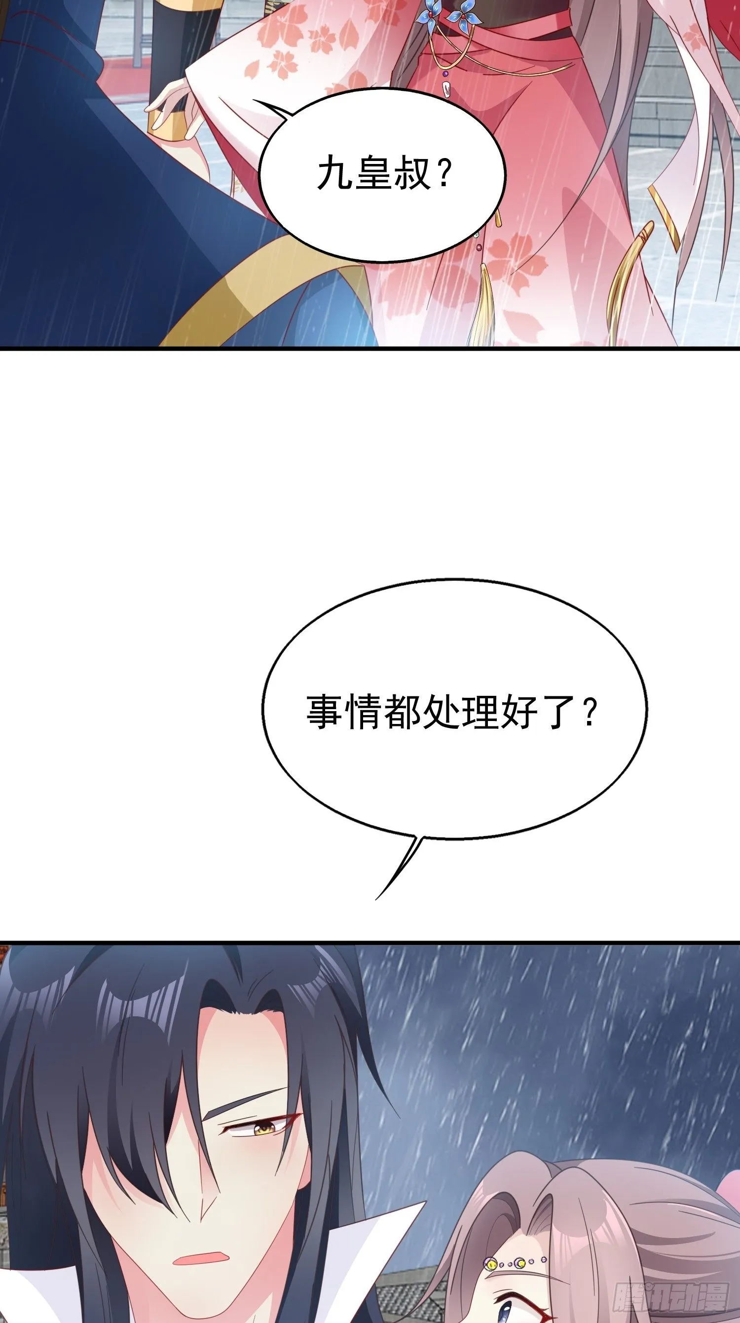 020另有玄机 第12页