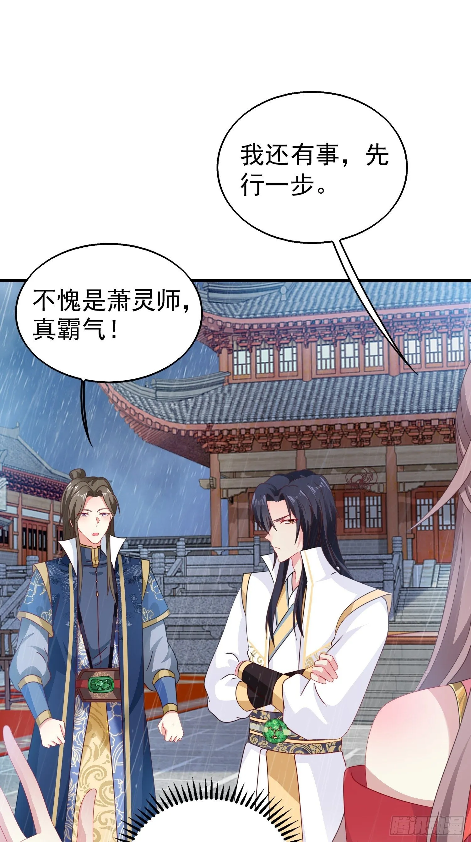 020另有玄机 第18页