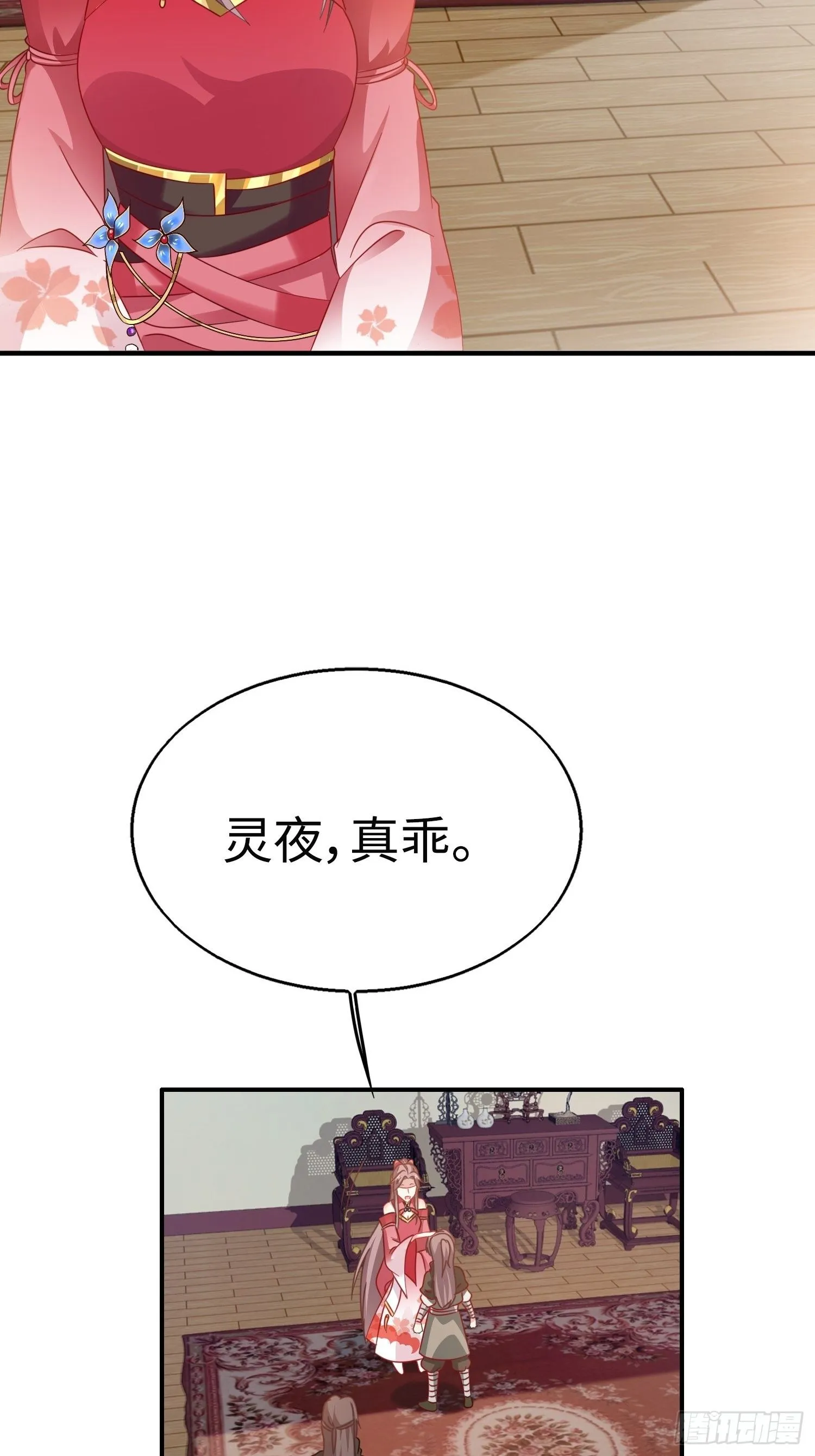 020另有玄机 第21页