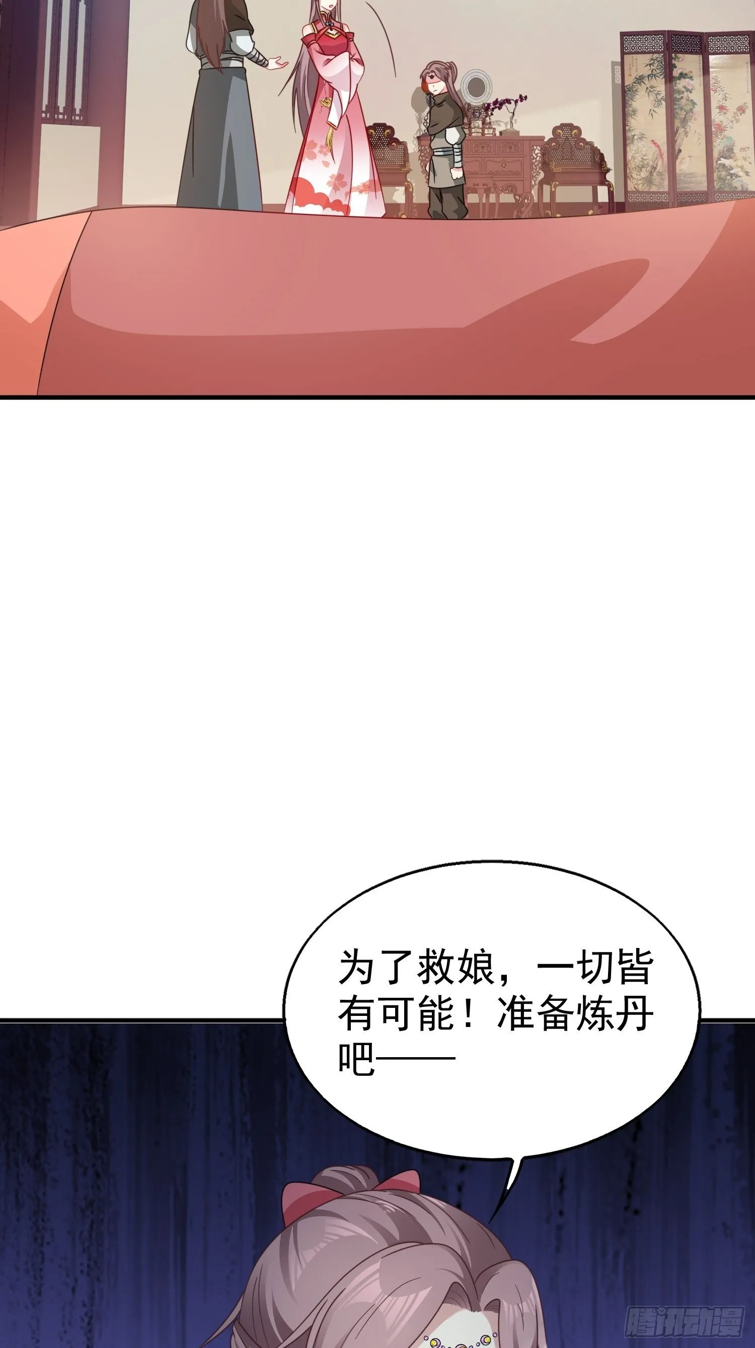 020另有玄机 第23页